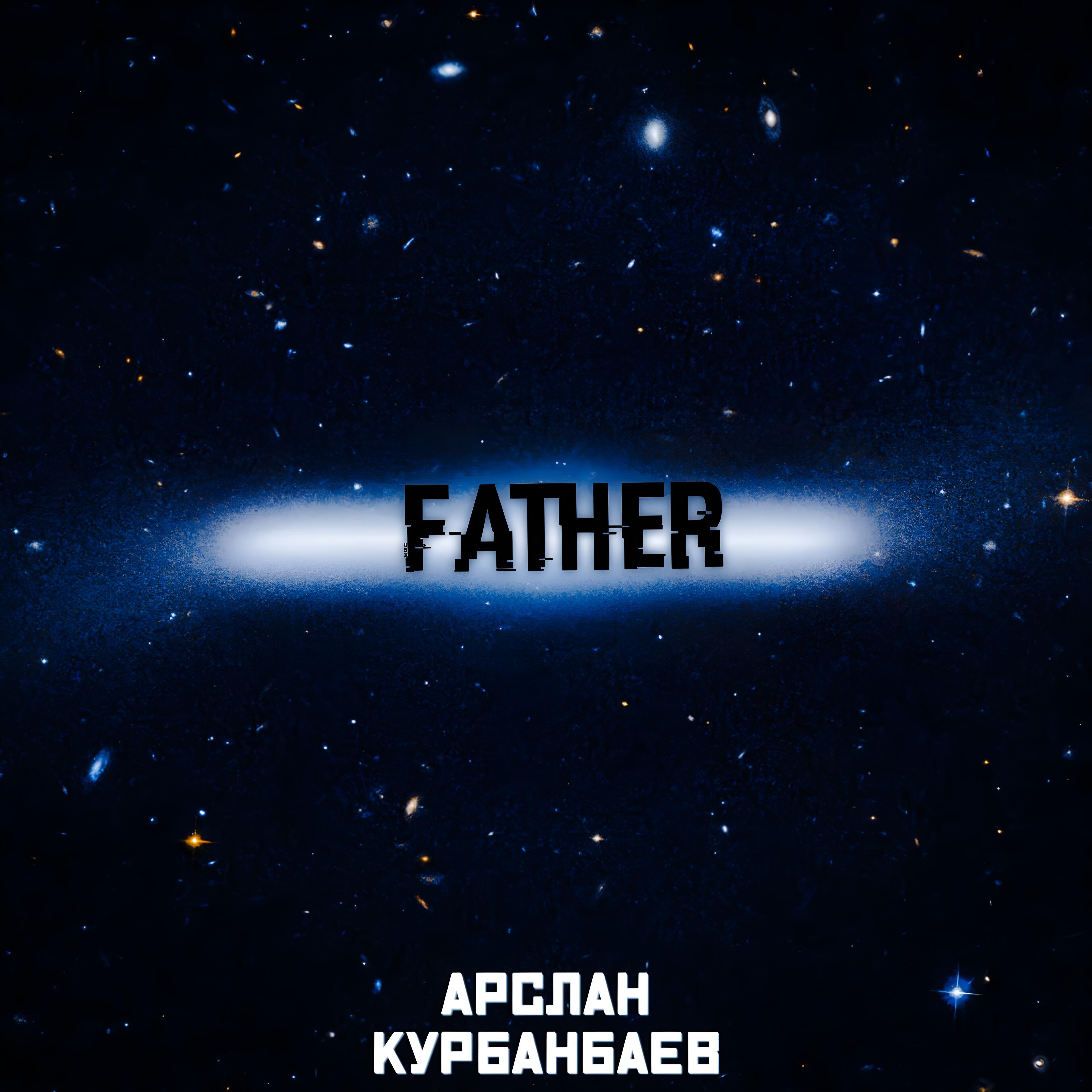 Релиз Father