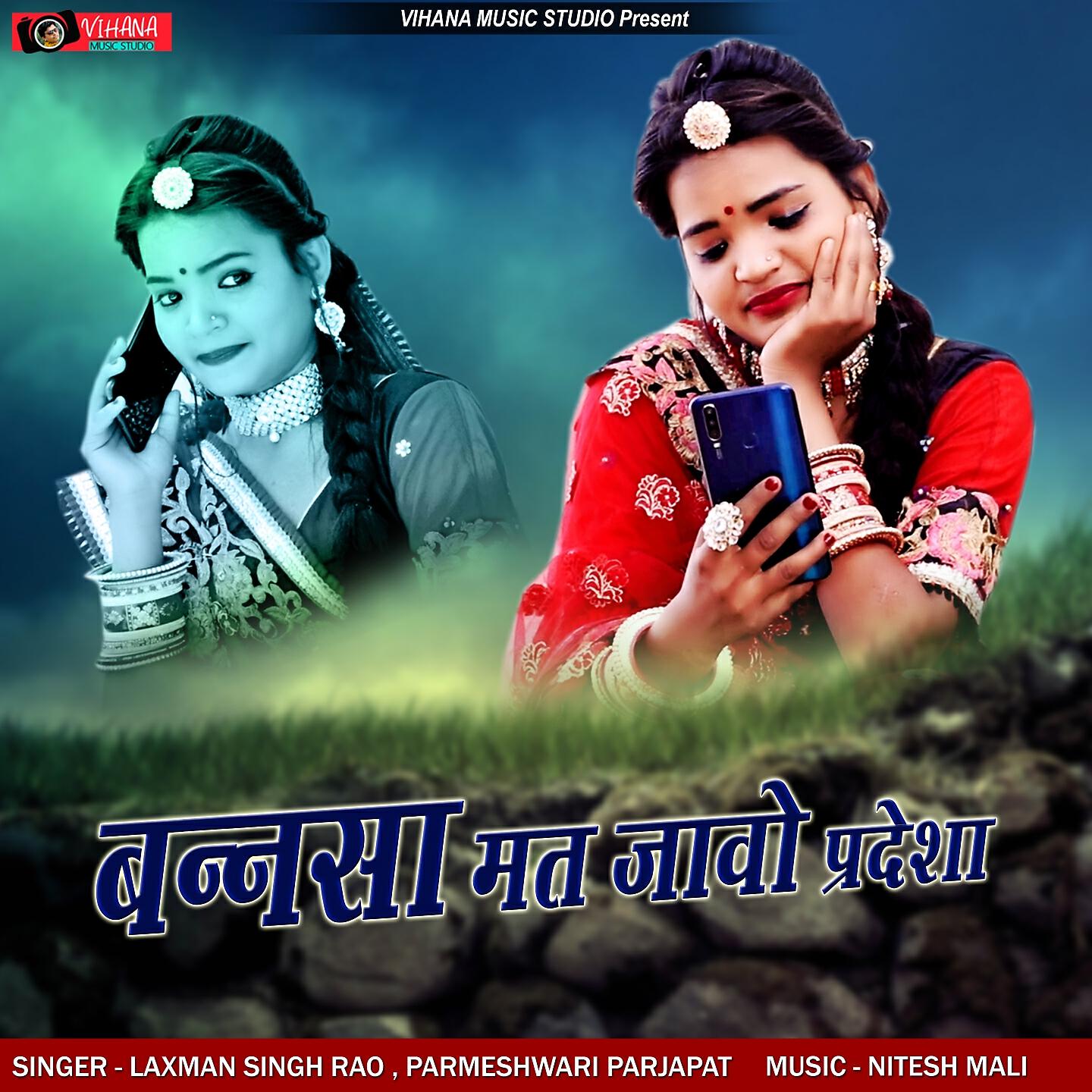 Релиз Bansa Mat Jao Pardesha