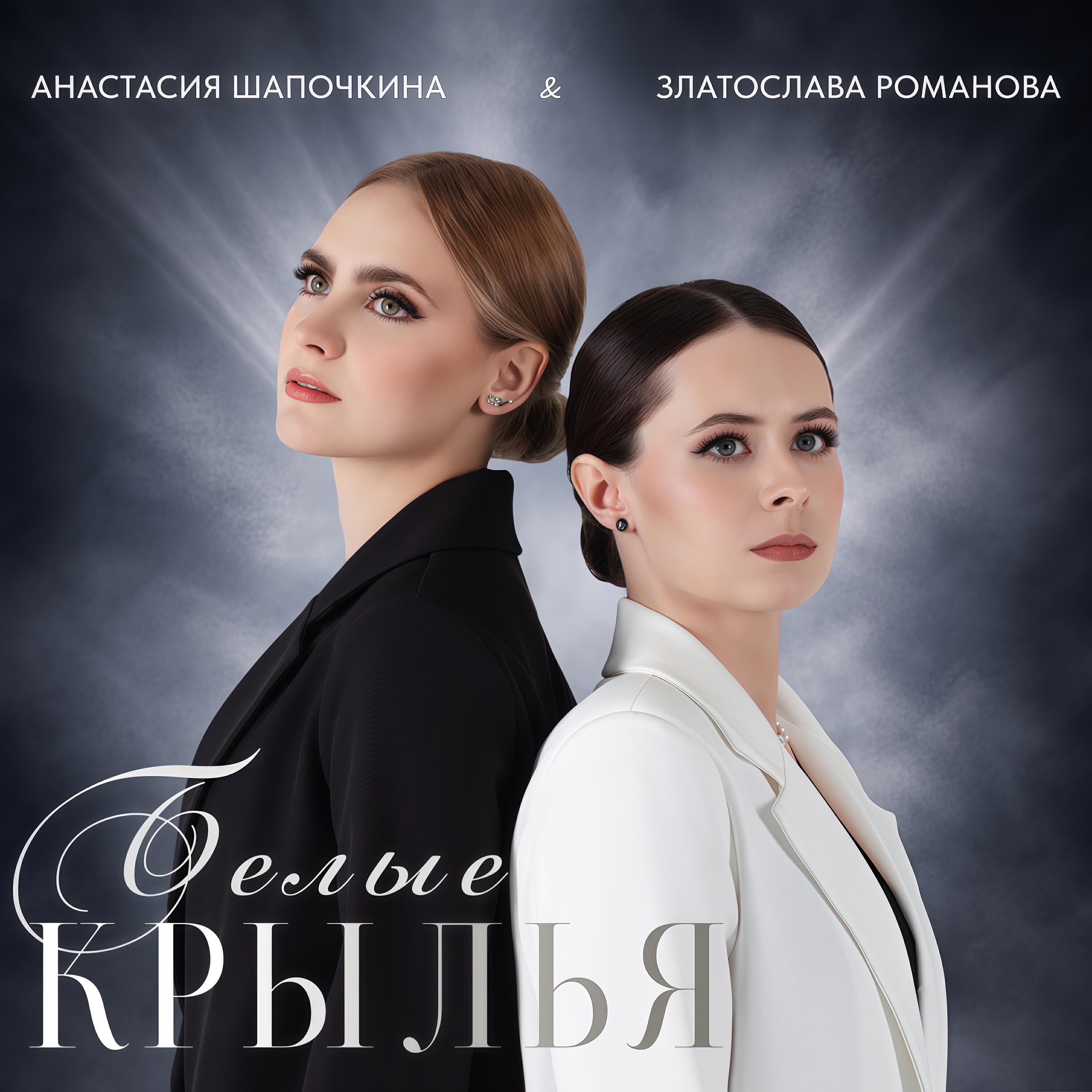 Златослава Романова