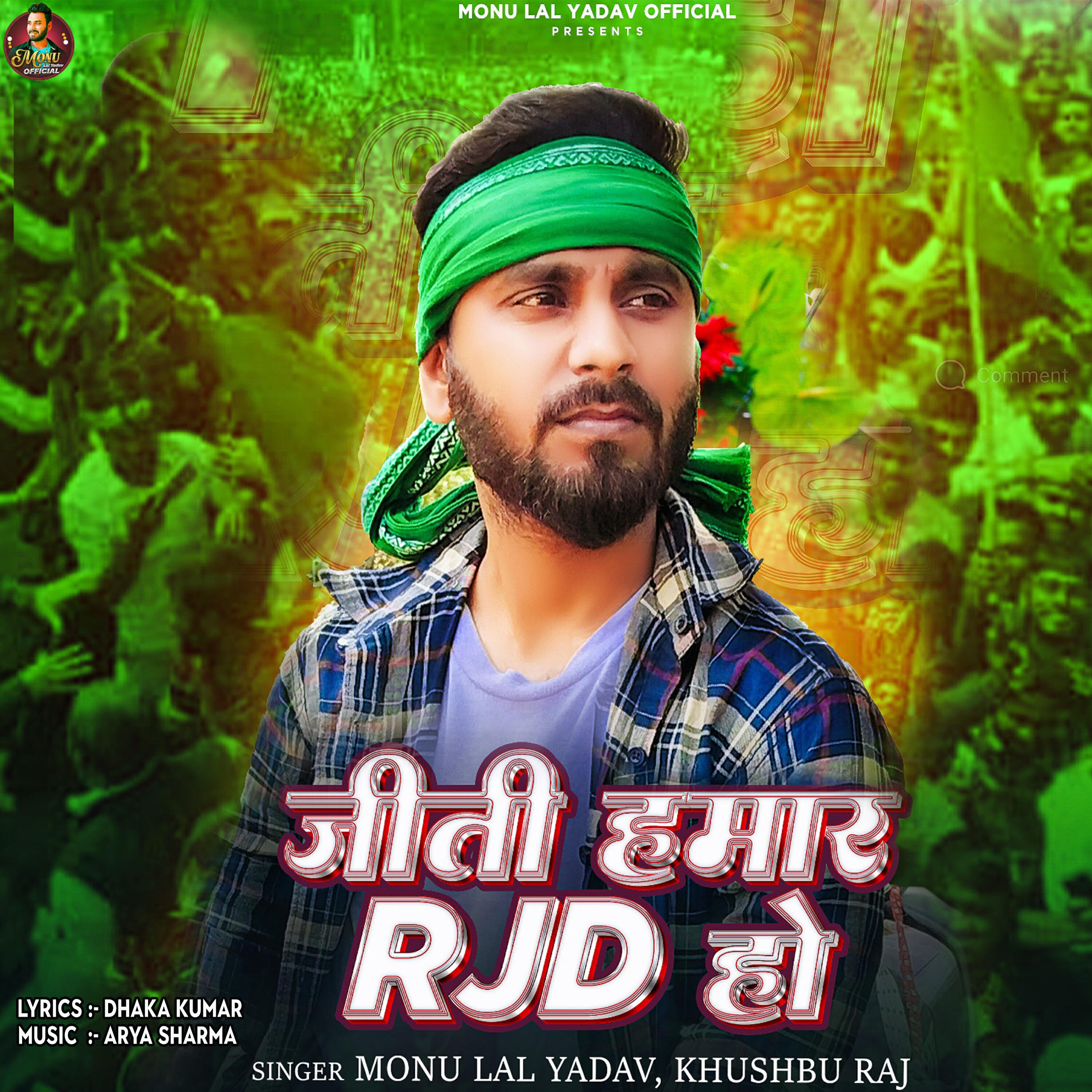Релиз Jiti Hamar RJD Ho