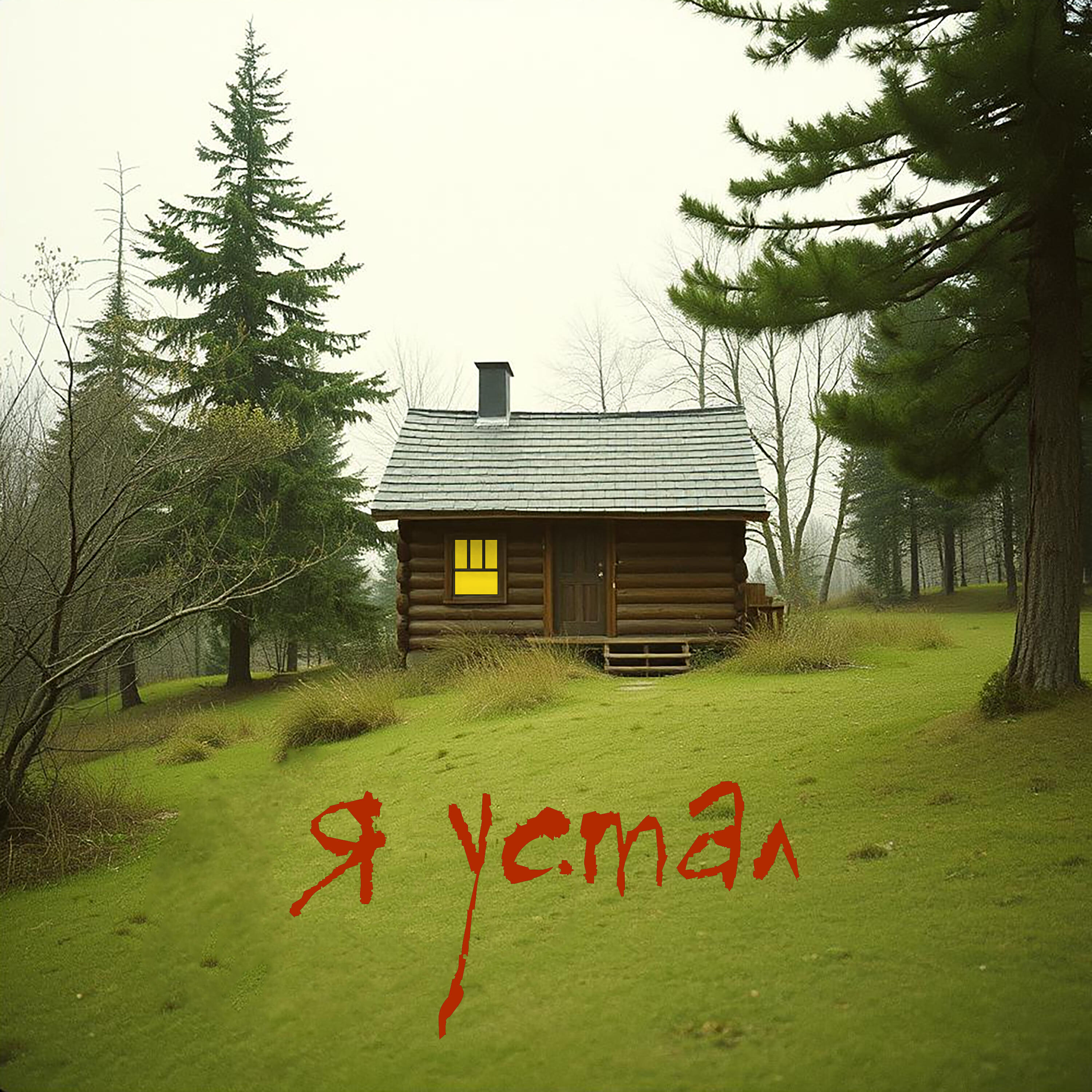 Слушай слова