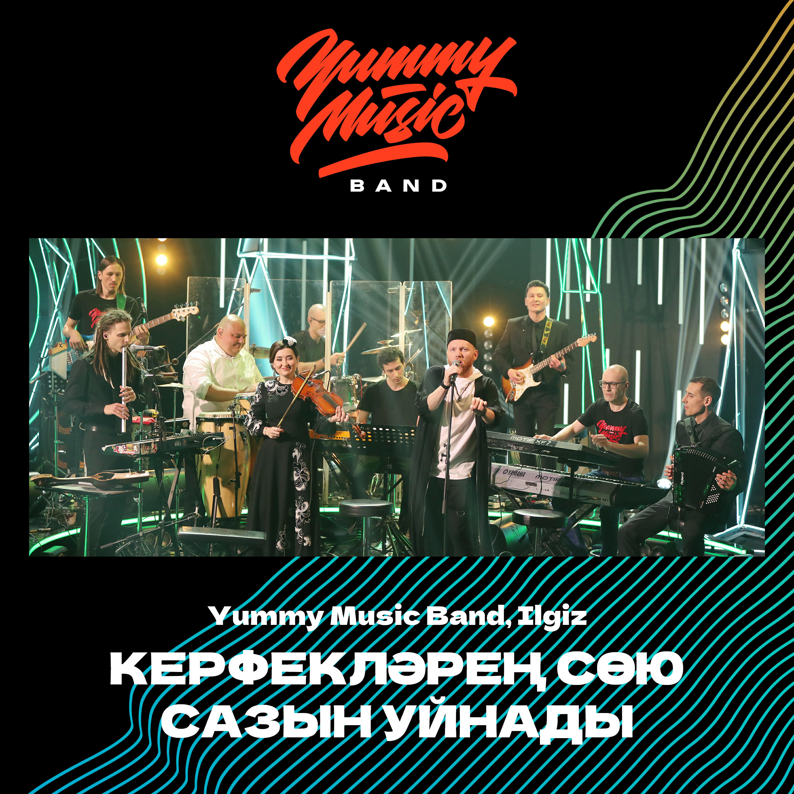 Постер альбома Керфекләрең сөю сазын уйнады