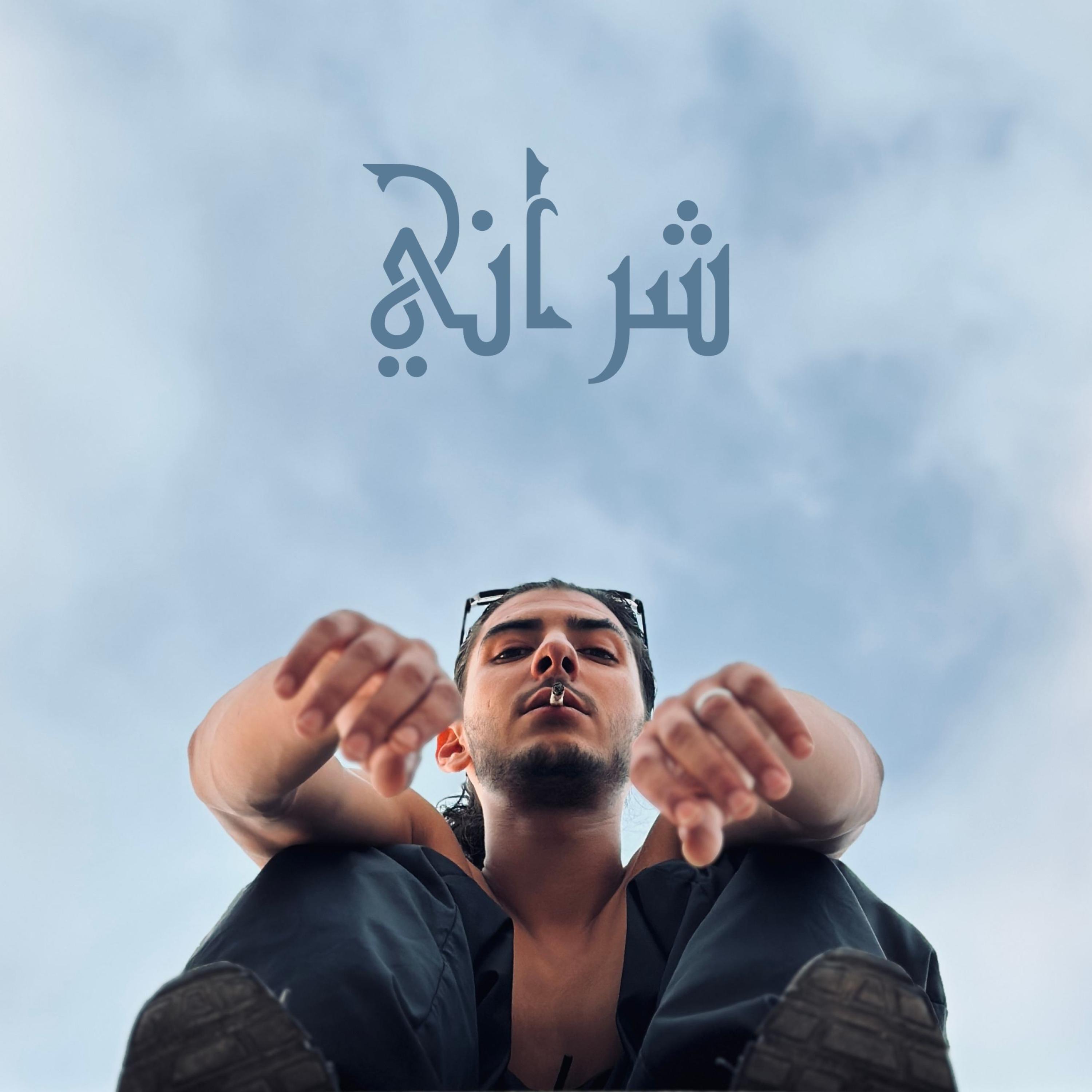 Релиз CHERRANI