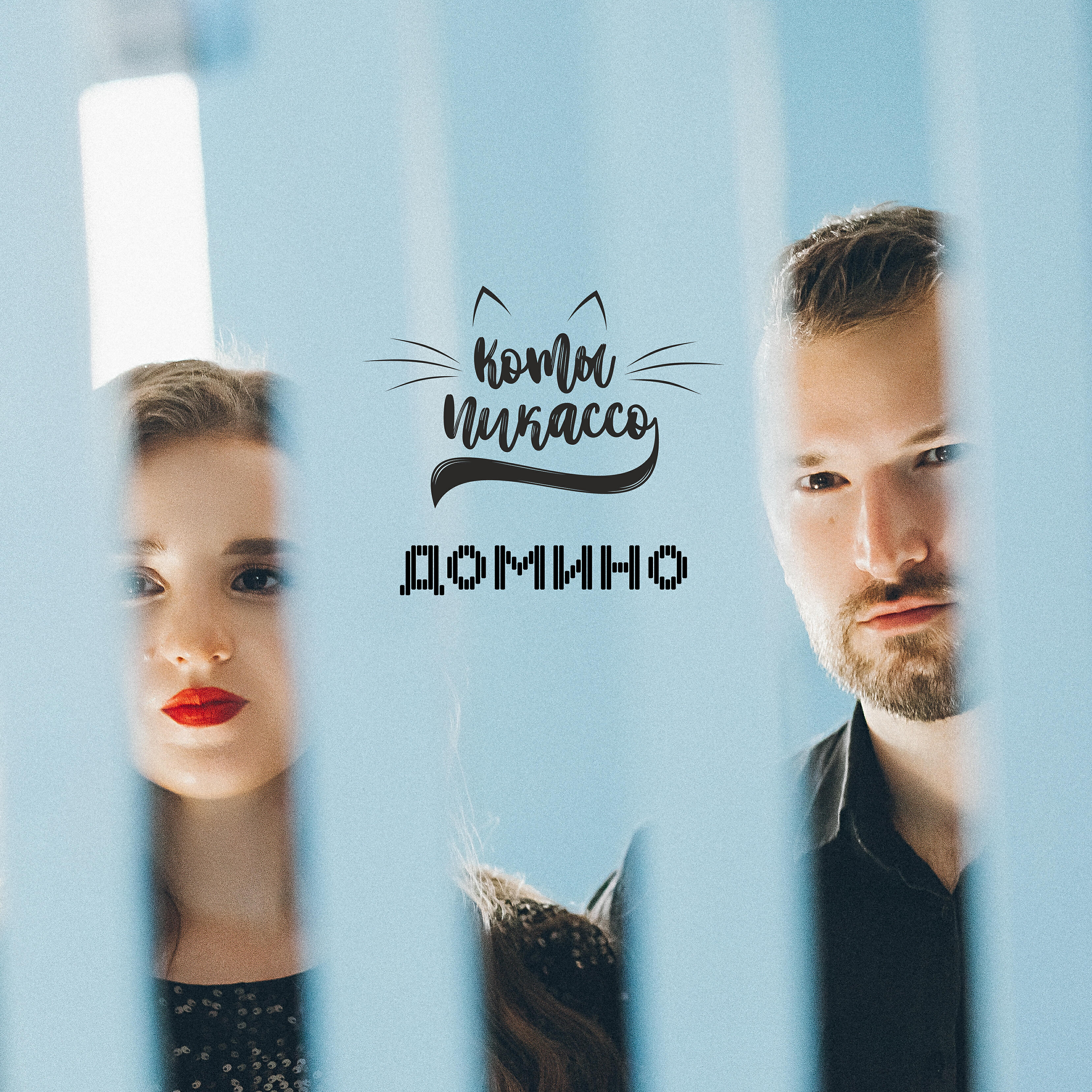 Коты Пикассо