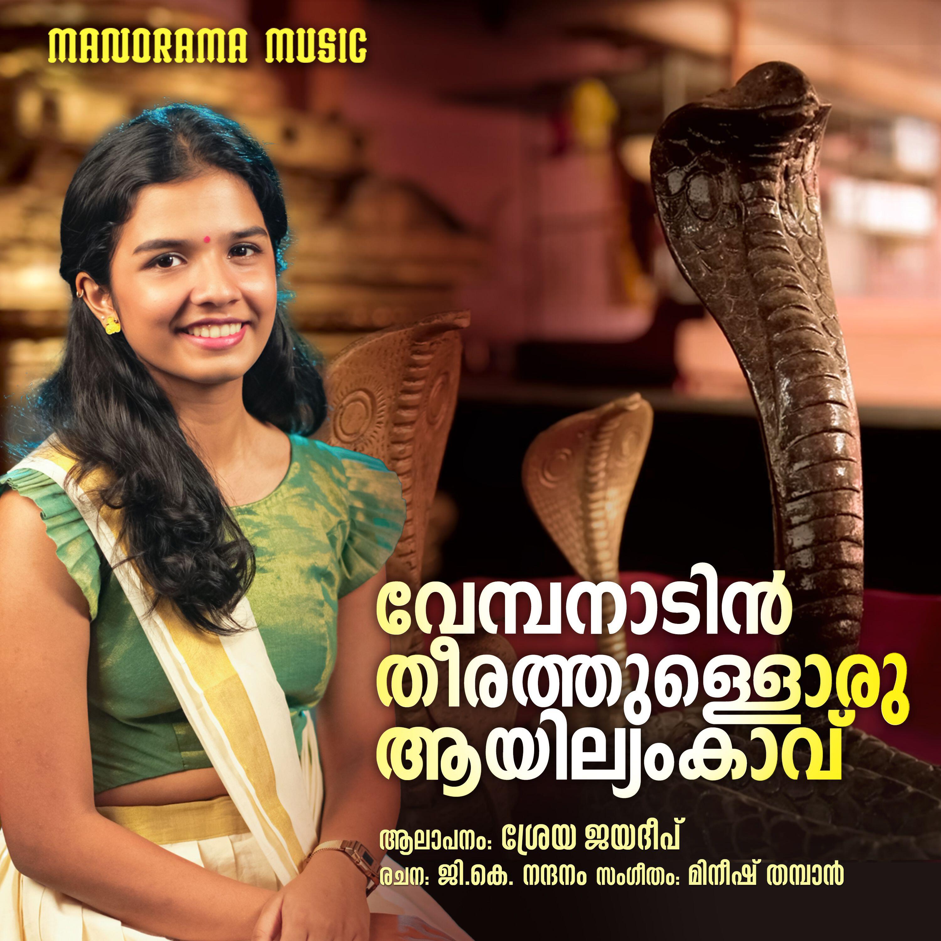 Релиз Venbanadin Theerathoru