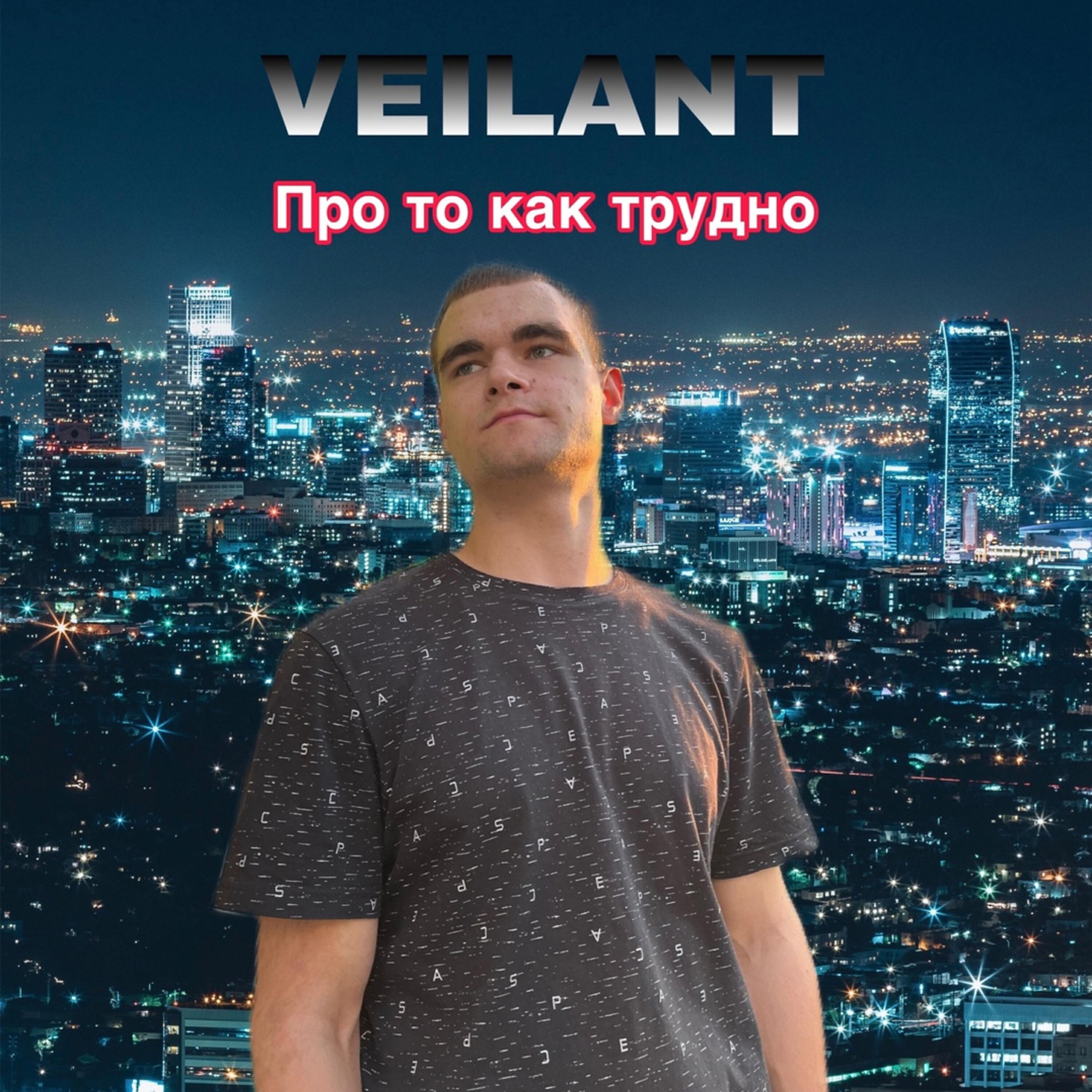 VEILANT