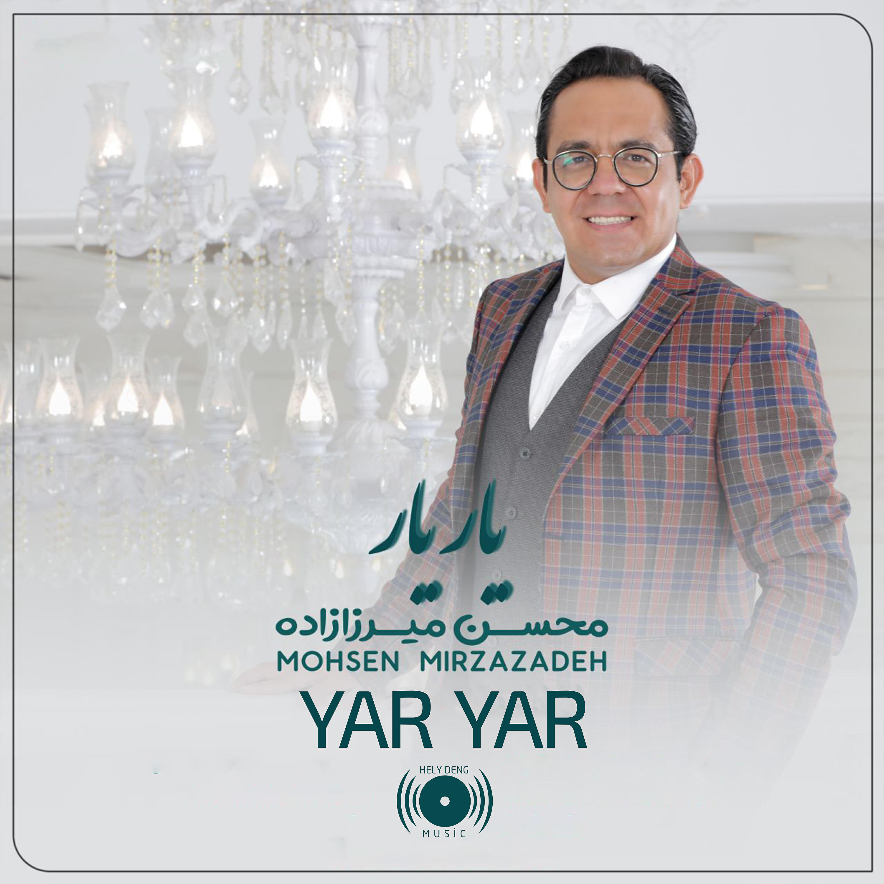 Релиз Yar Yar