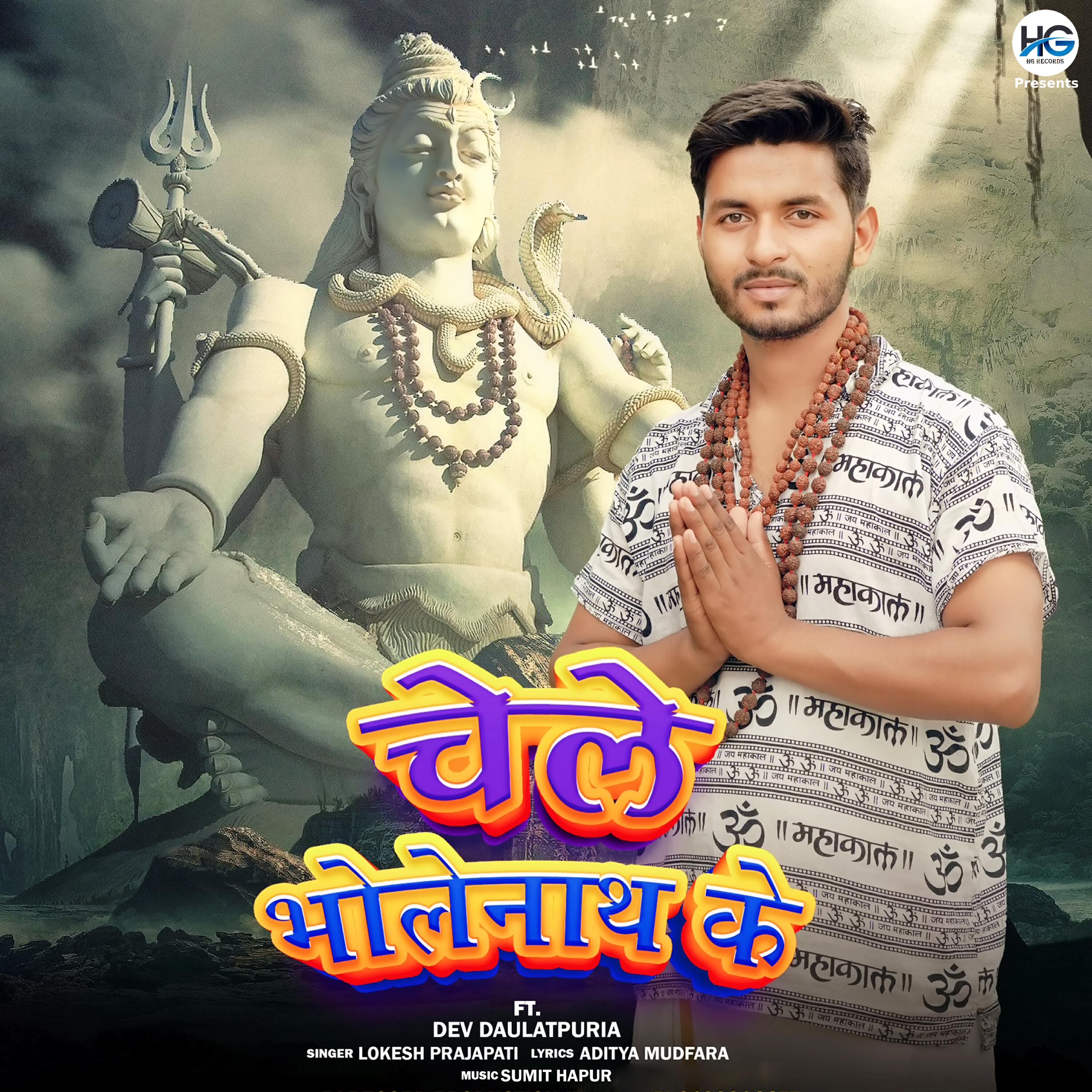 Dev Daulatpuriya