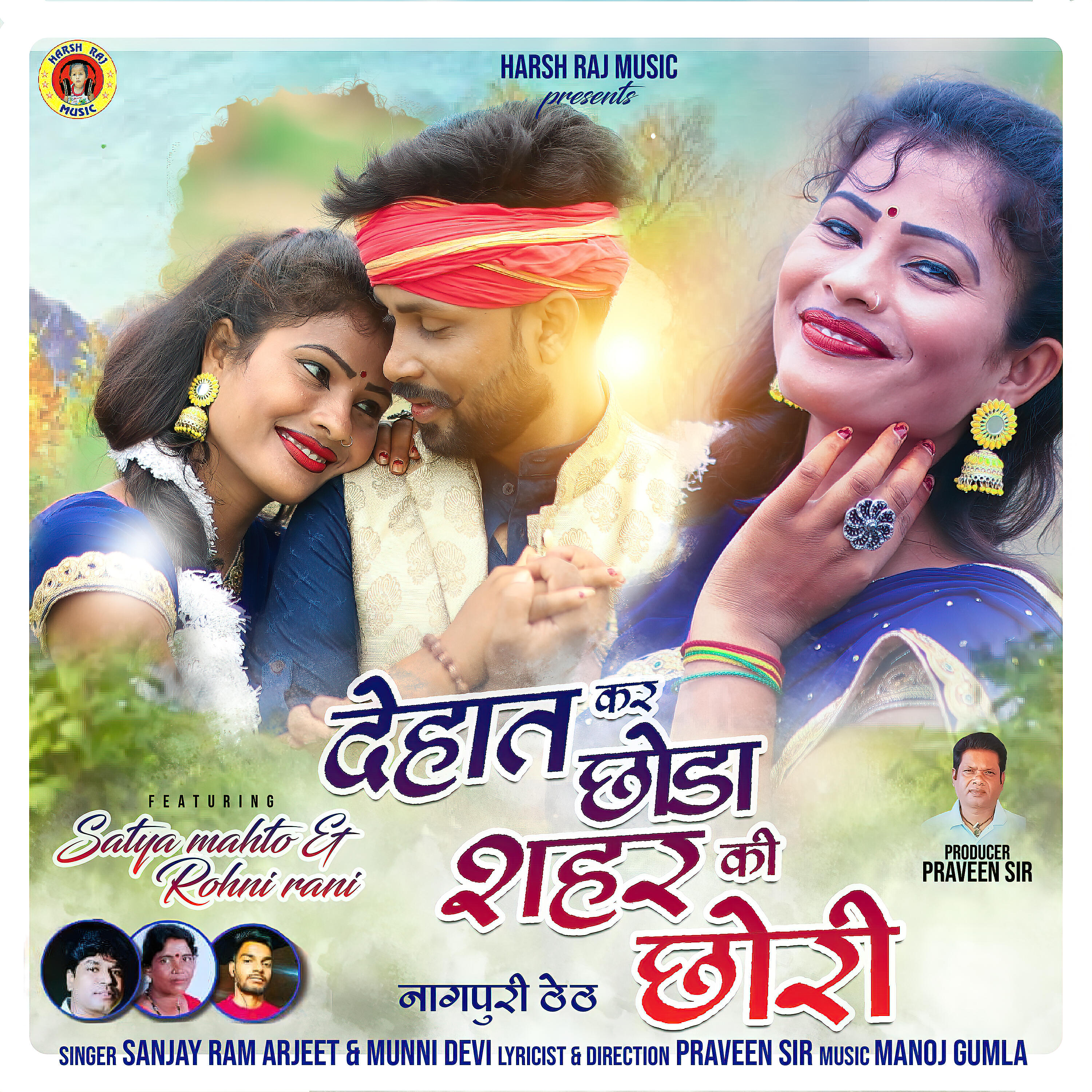 Sanjay Ram Arjit