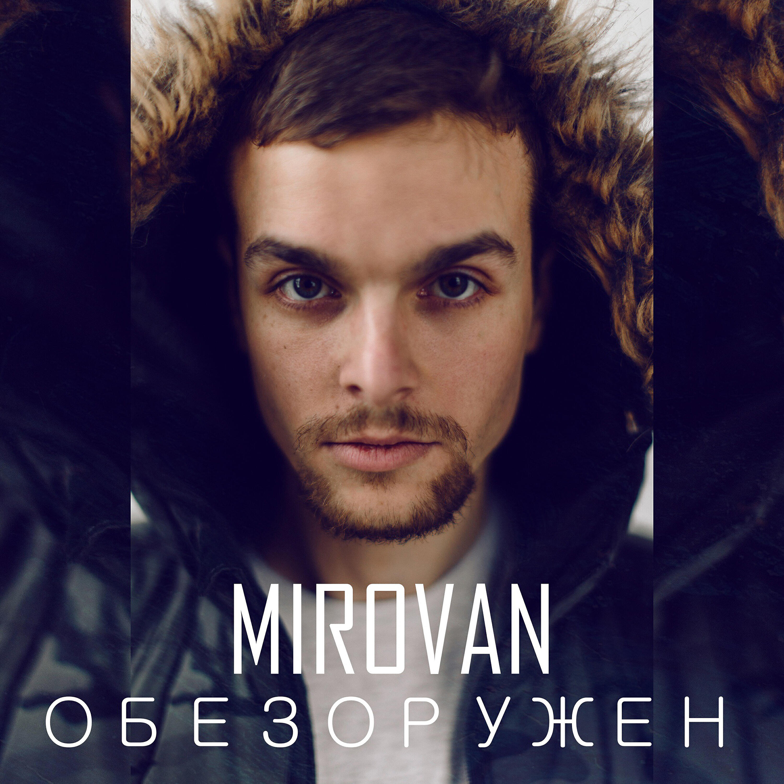 Mirovan