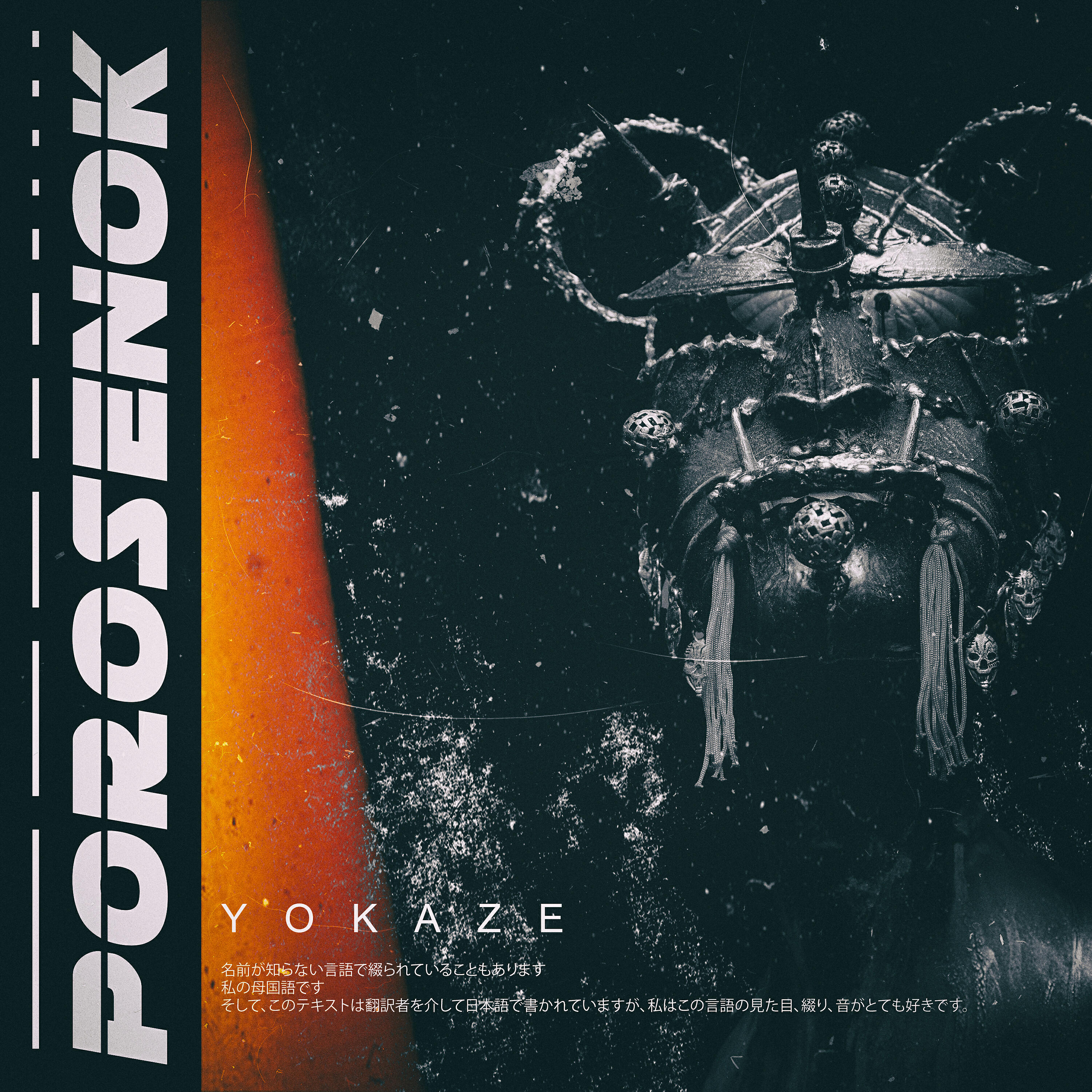 Релиз Porosenok