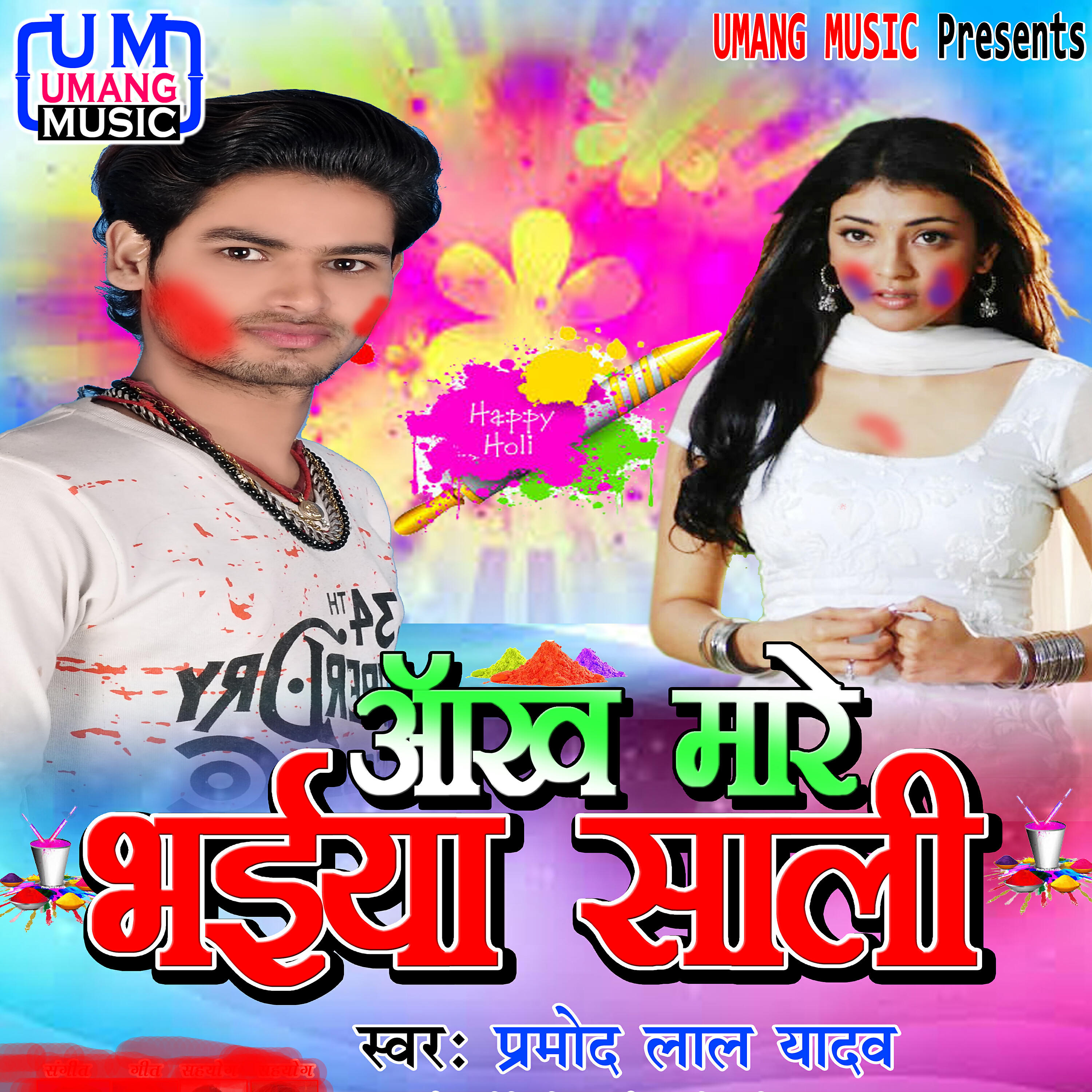 Sabnam Shuhana