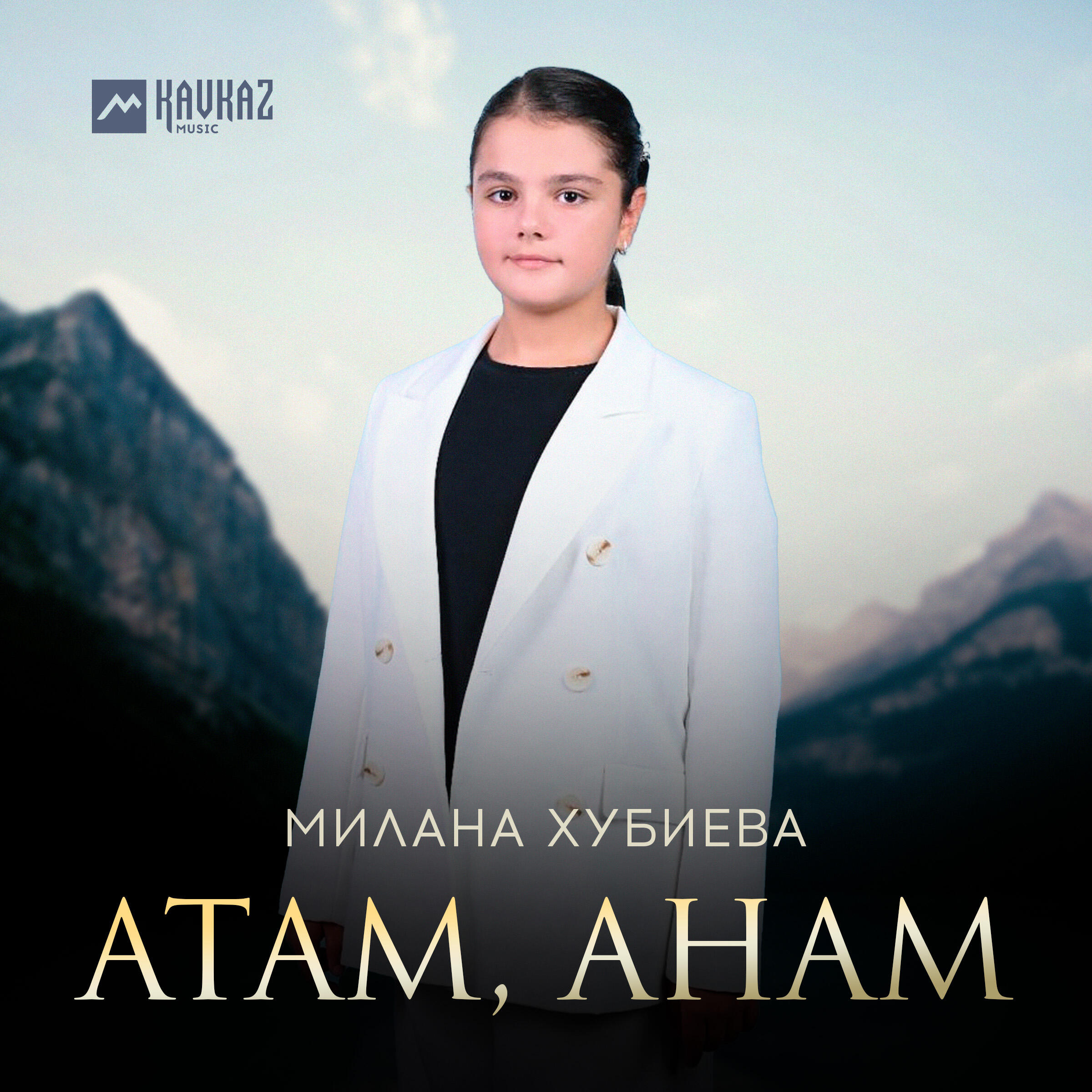 Релиз Атам, Анам