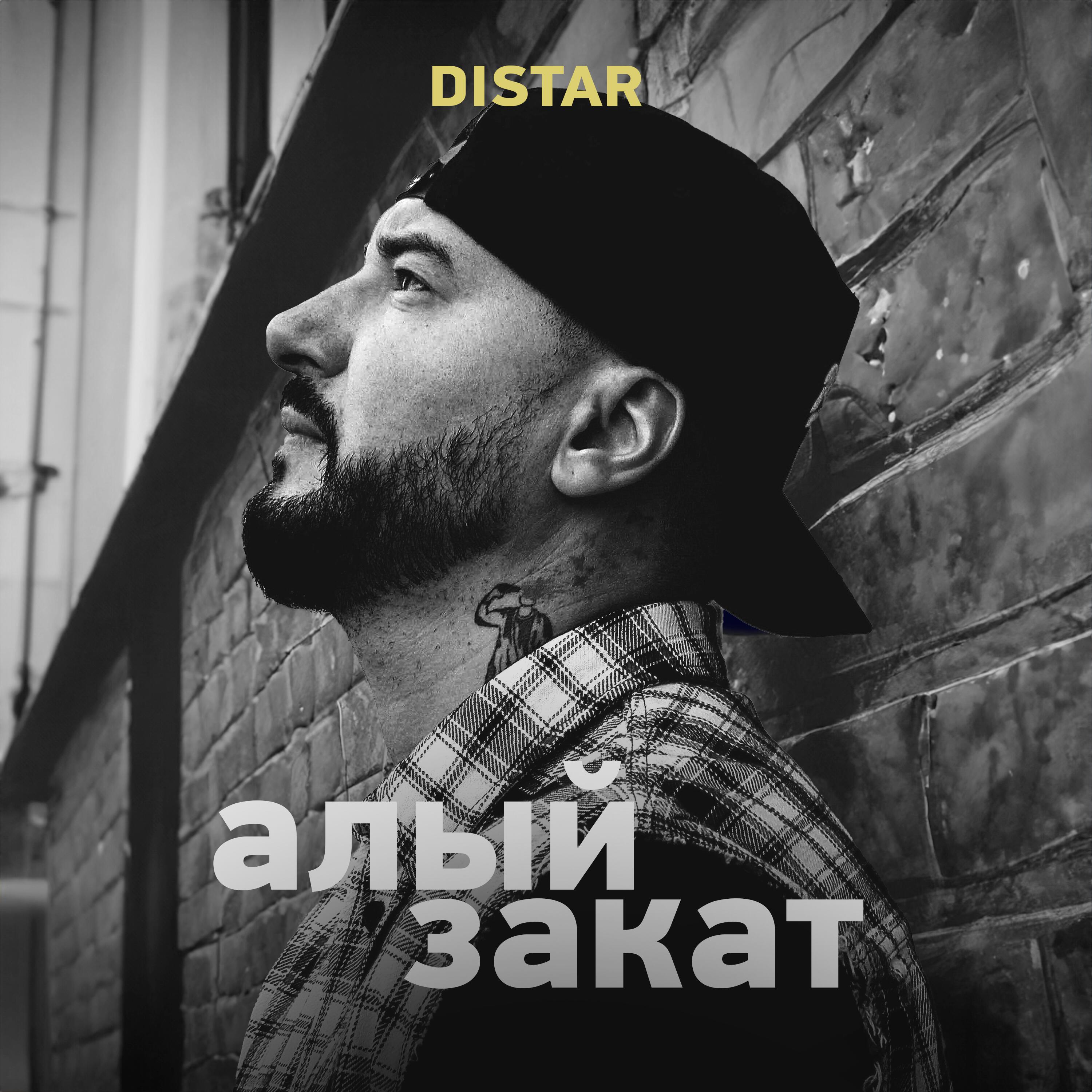 Релиз Алый закат