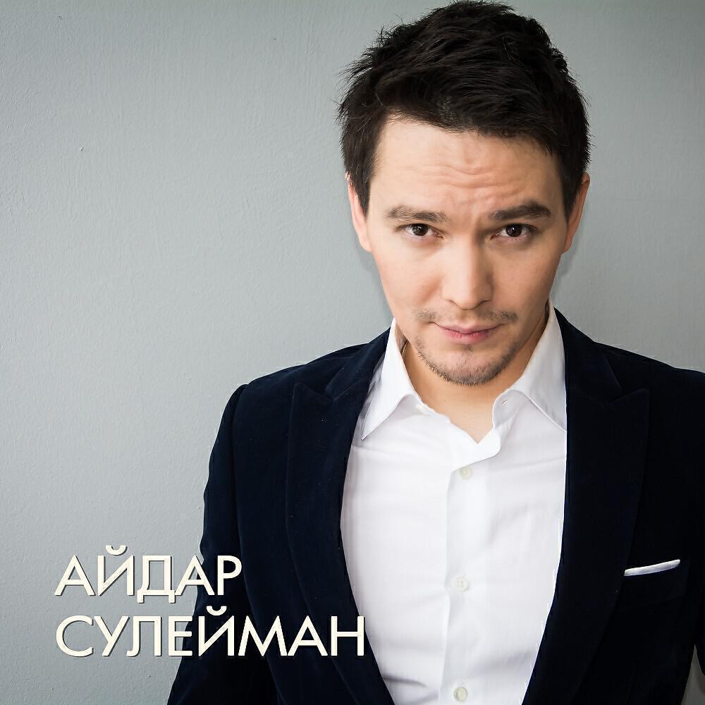 Обложка артиста