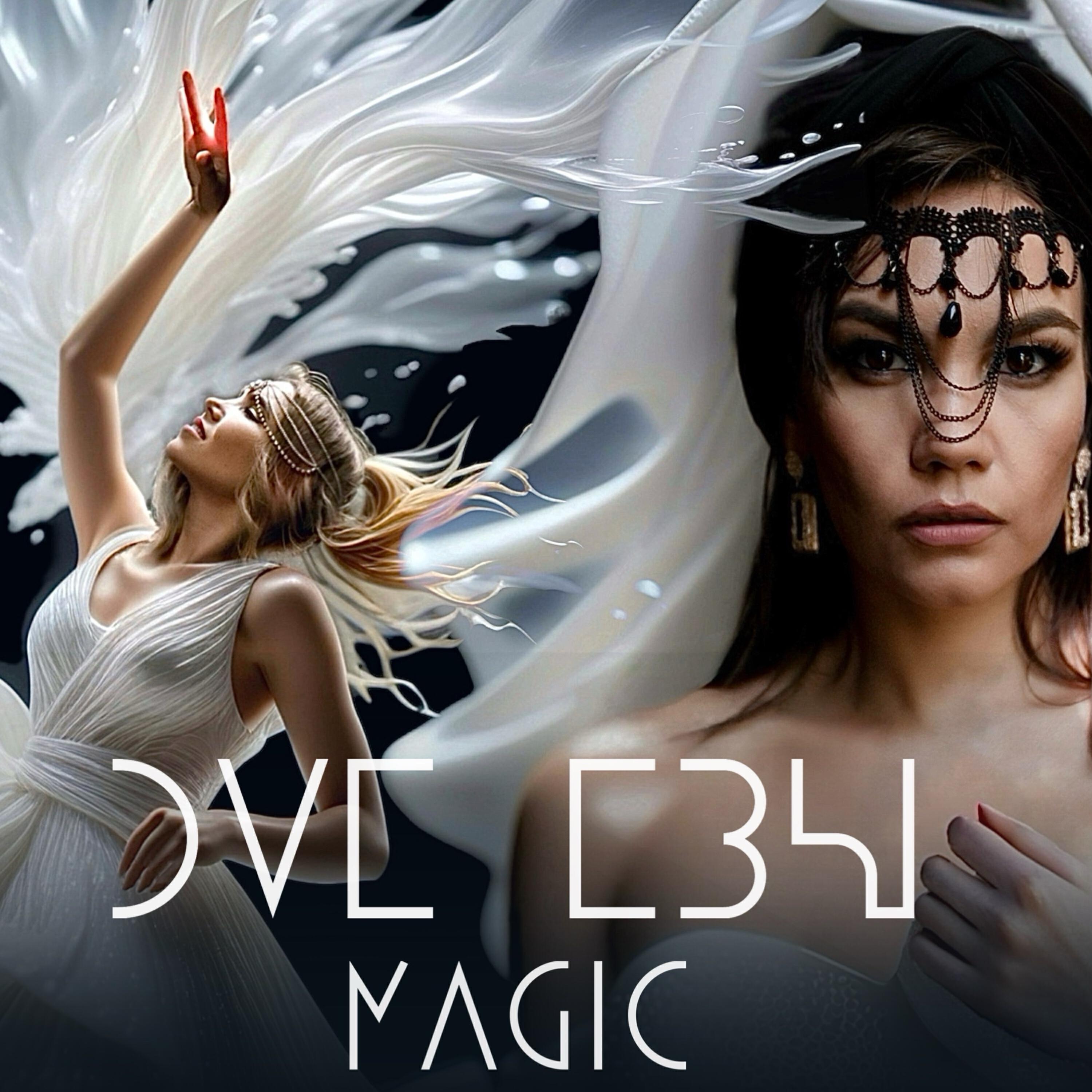 Релиз Magic