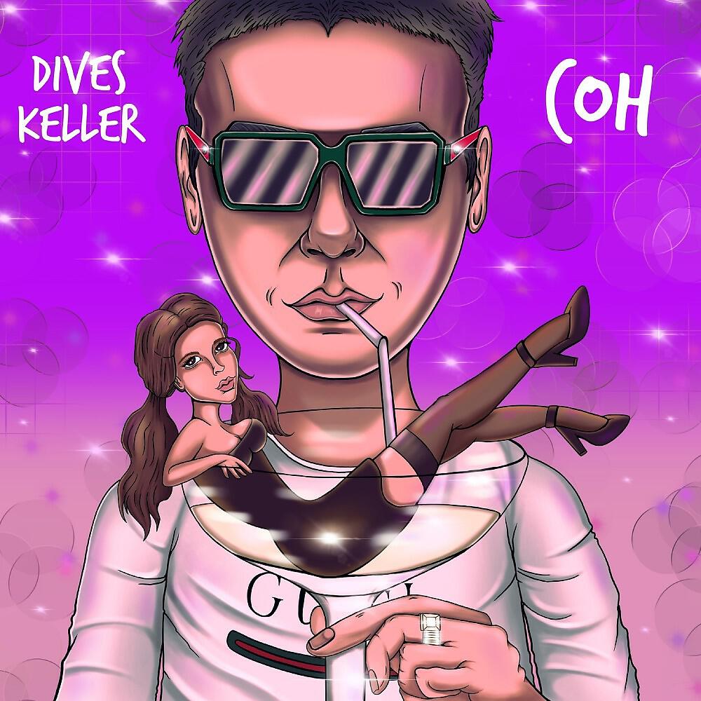 Релиз Сон