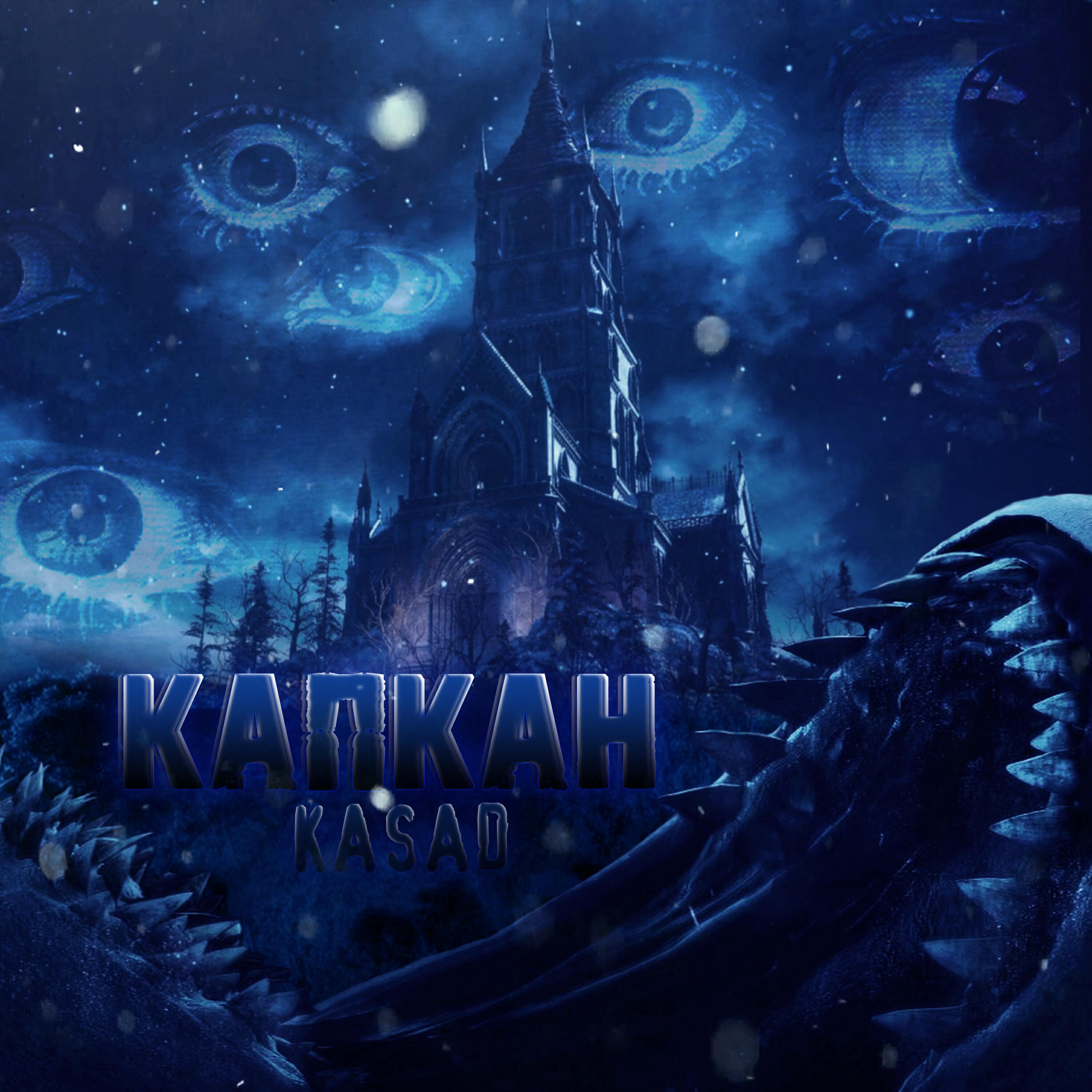 Релиз Капкан