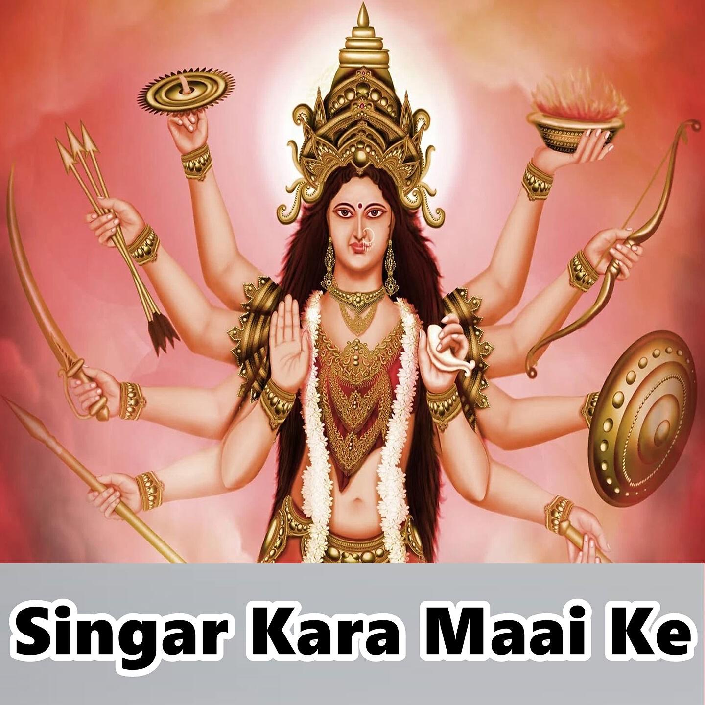 Релиз Singar Kara Maai Ke