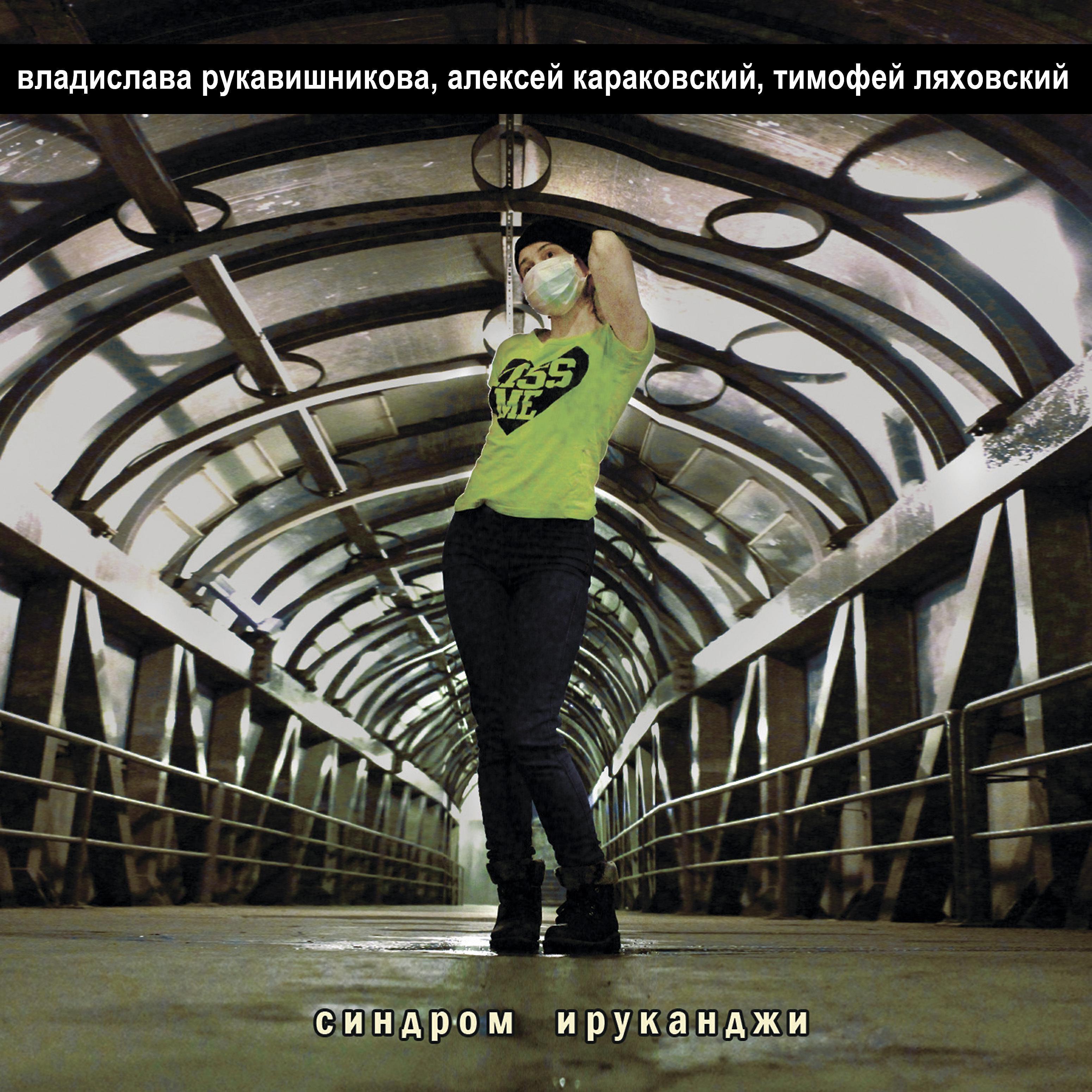 Обложка артиста