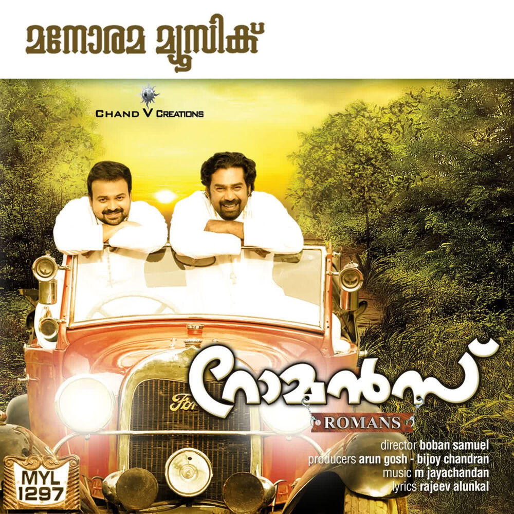 Band Vidwan