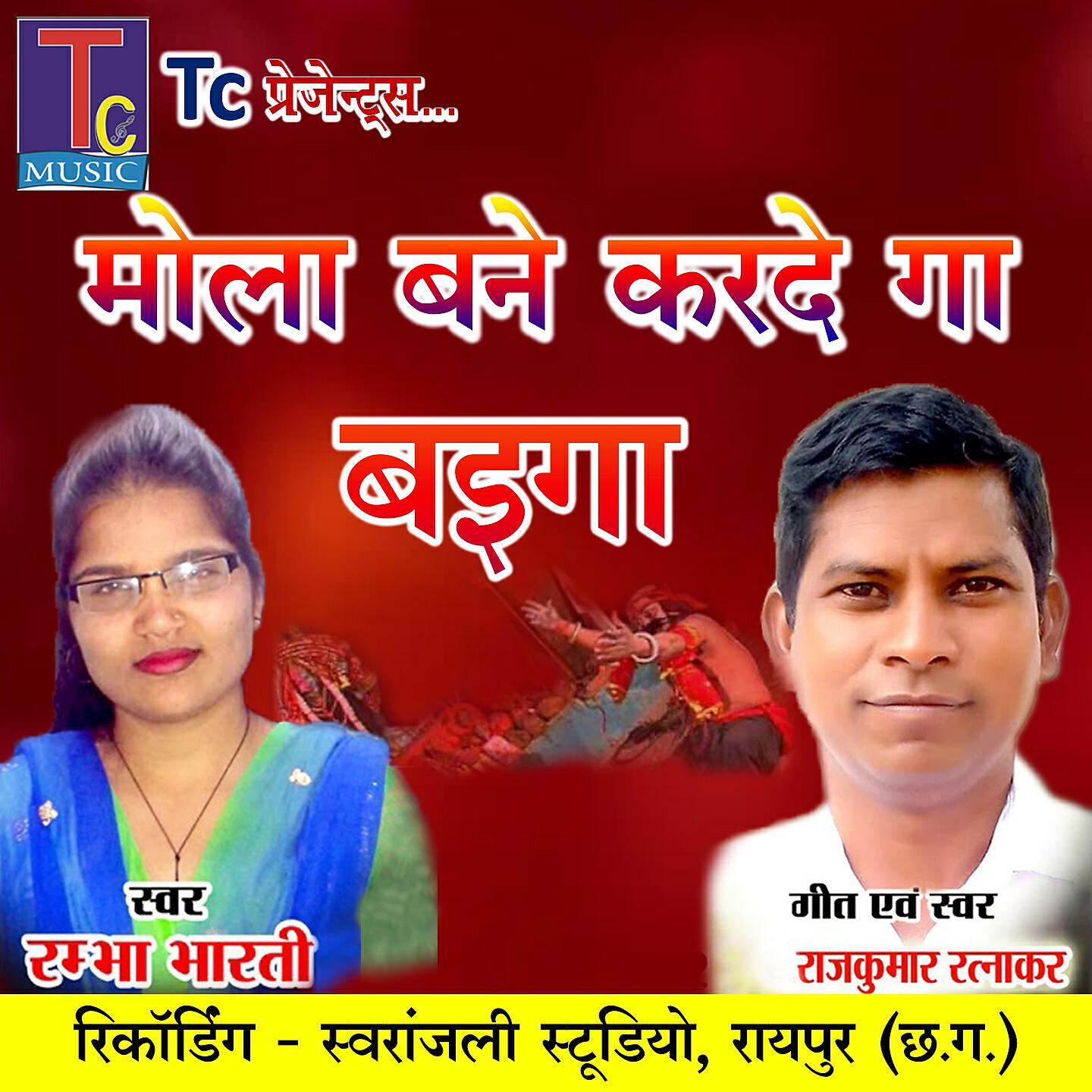 Rajkumar Ratnakar