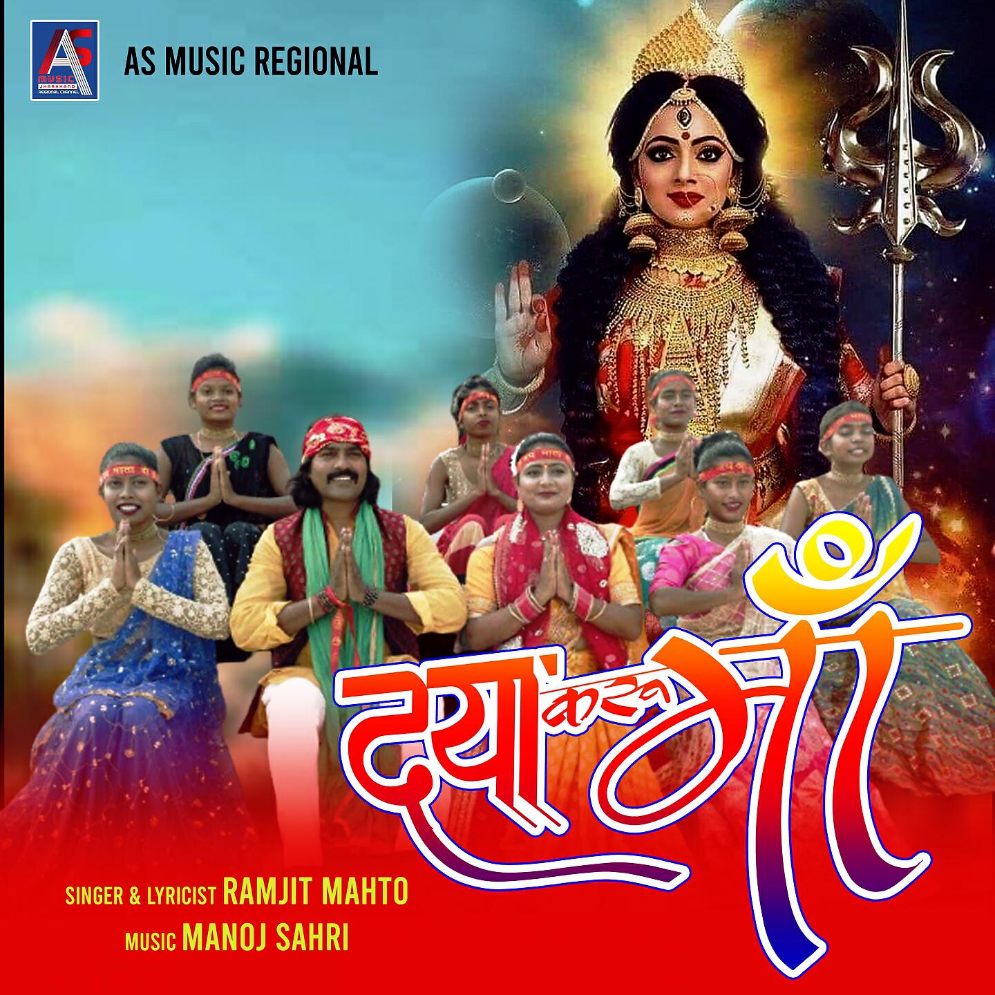 Релиз Daya Karu Maa