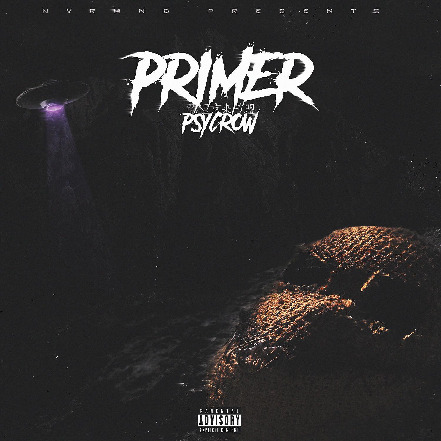 Релиз Primer EP