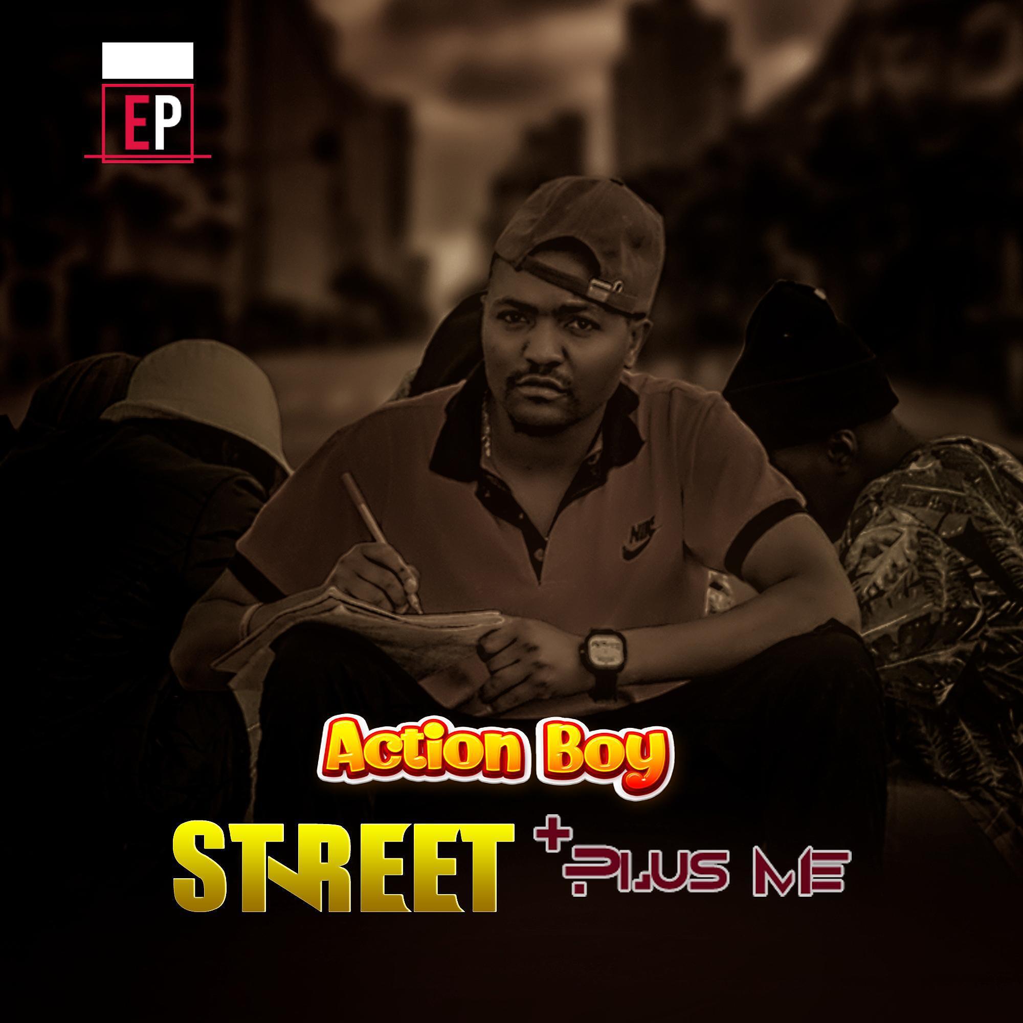 Релиз STREET PLUS ME