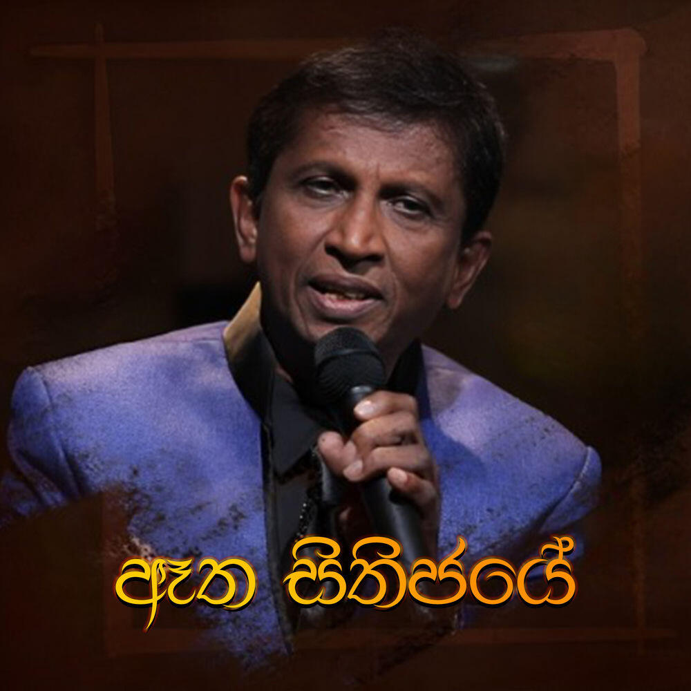 Shirley Waijayantha