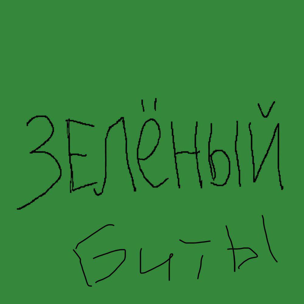 Трек Франсе (Instrumental)