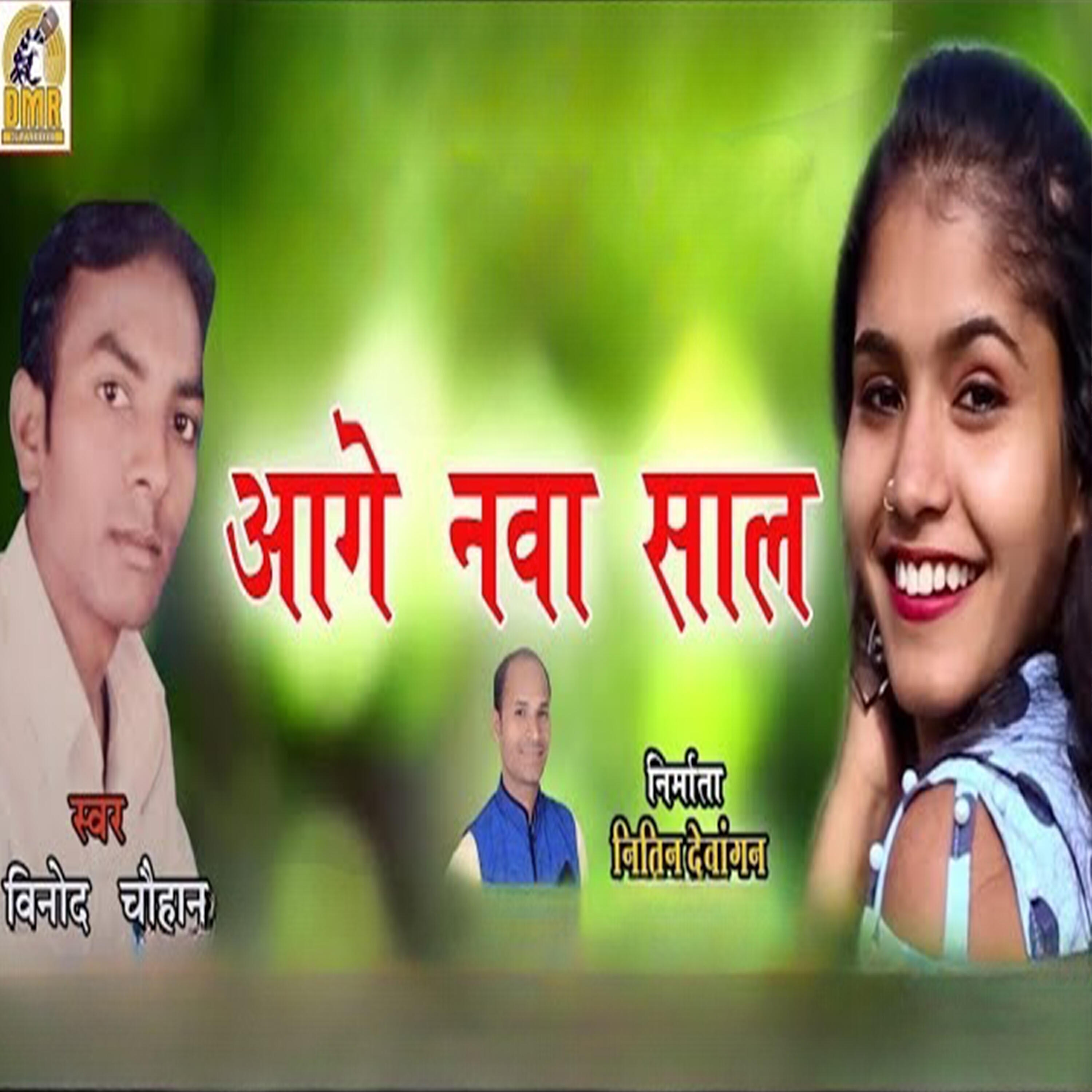 Релиз Aage Nawa Sal