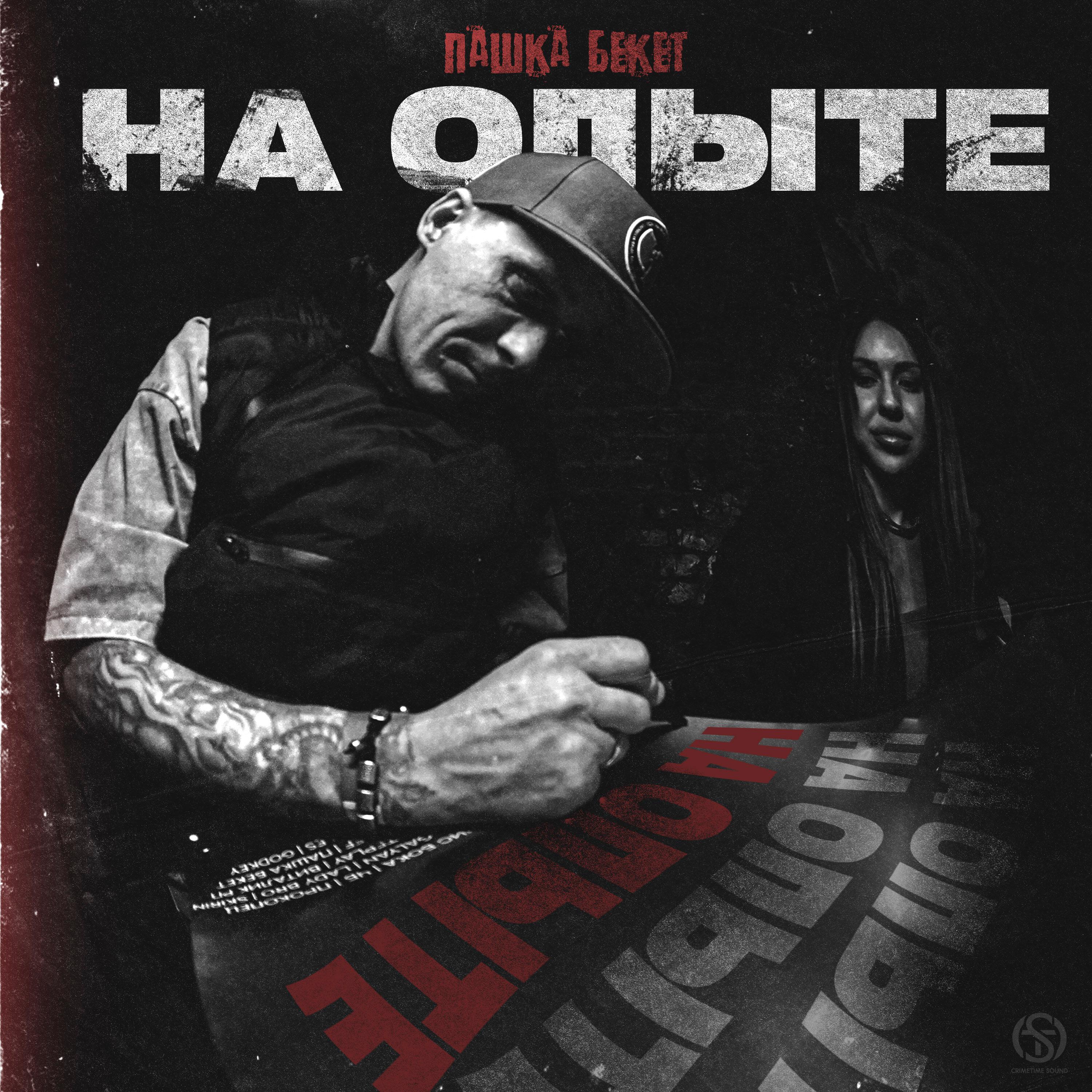 Обложка альбома