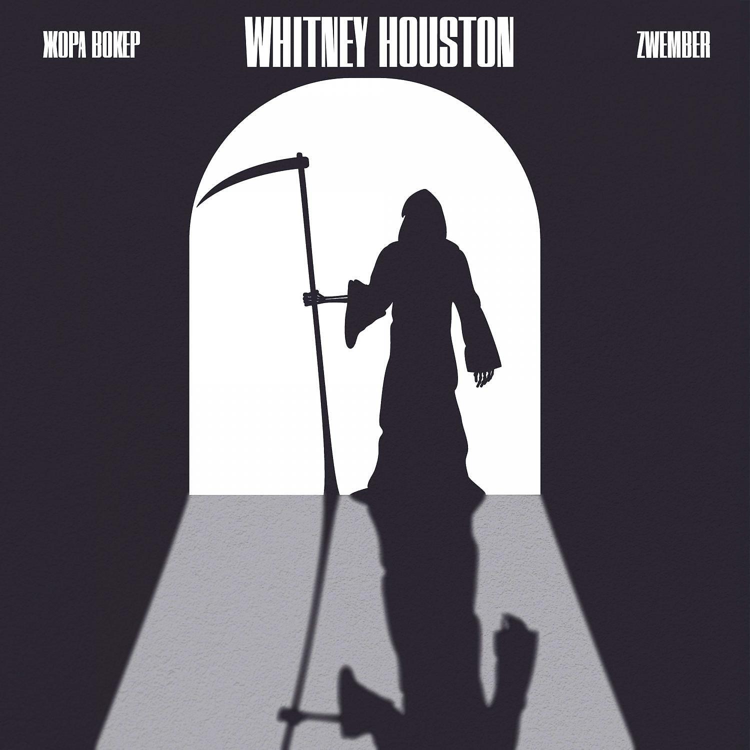 Релиз Whitney Houston