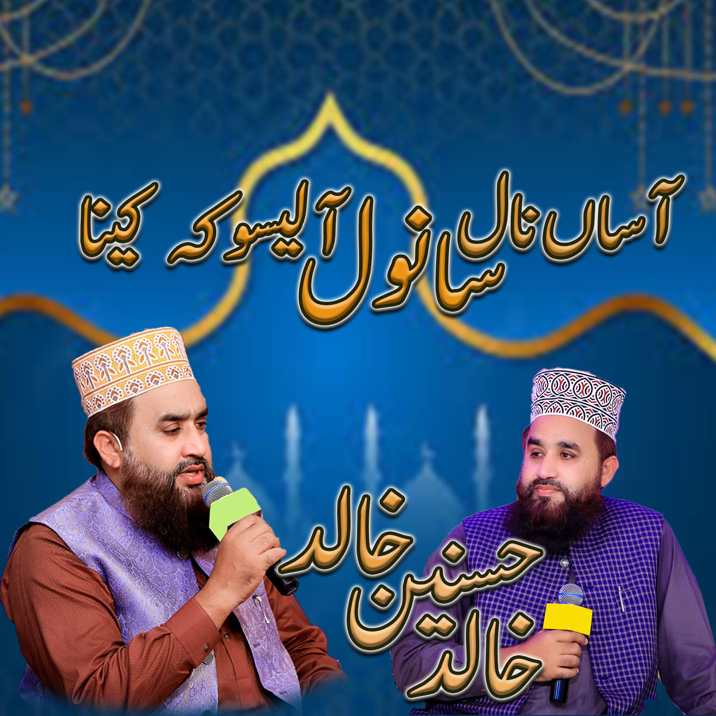 Релиз Asaan Naal Sanwal Alaeso K Kaina
