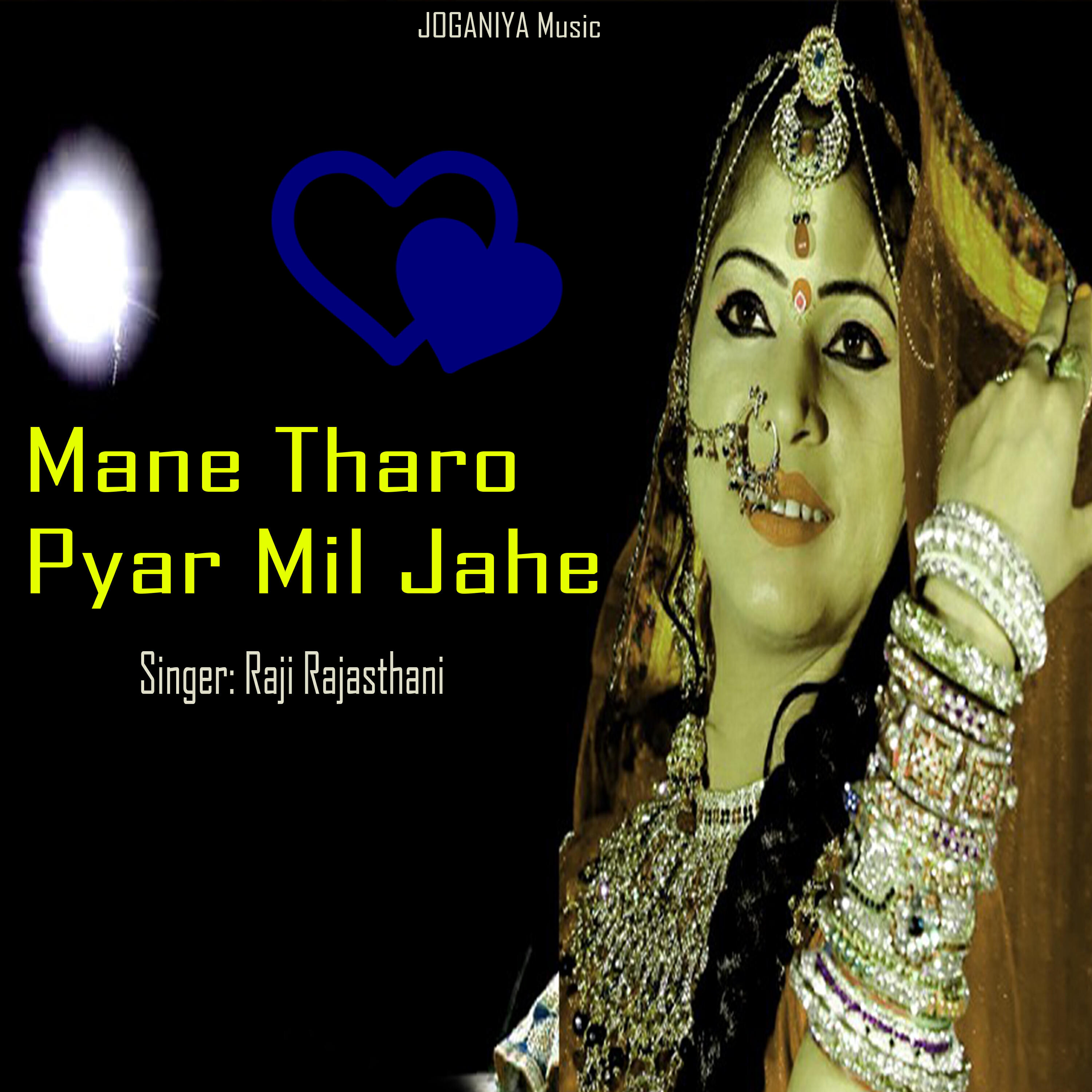 Постер альбома Mane Tharo Pyar Mil Jahe