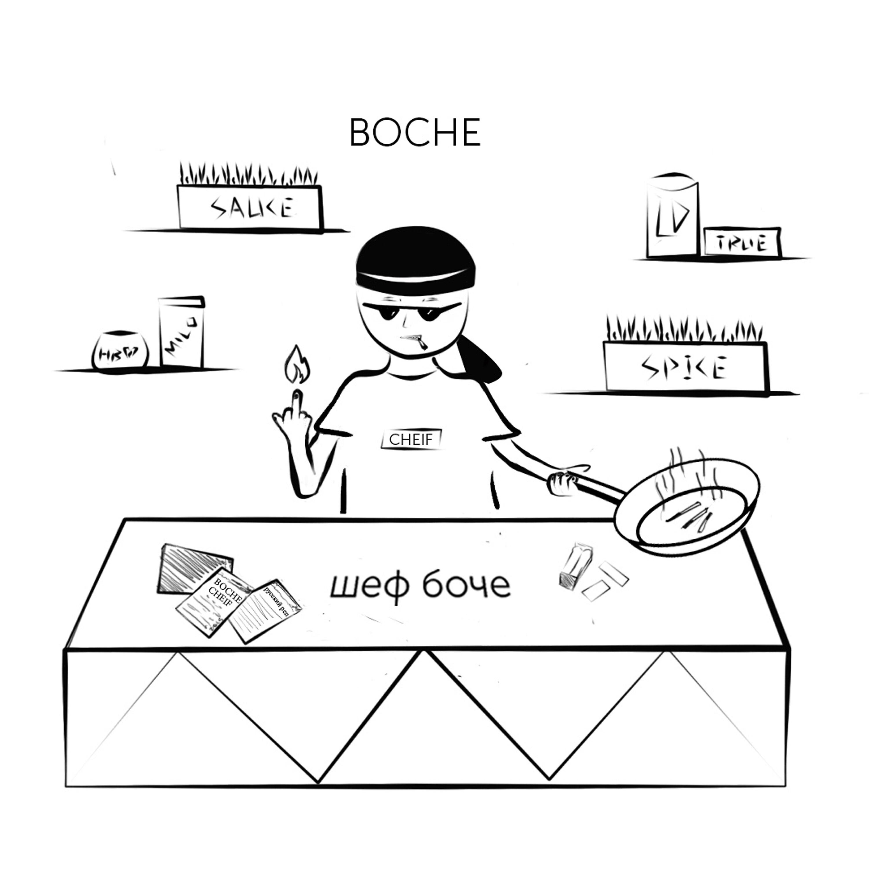 Релиз шеф боче