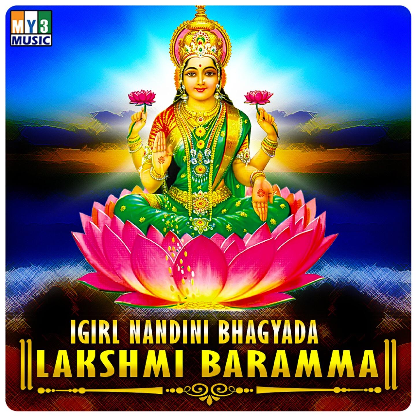 Релиз Igirl Nandini Bhagyada Lakshmi Baramma