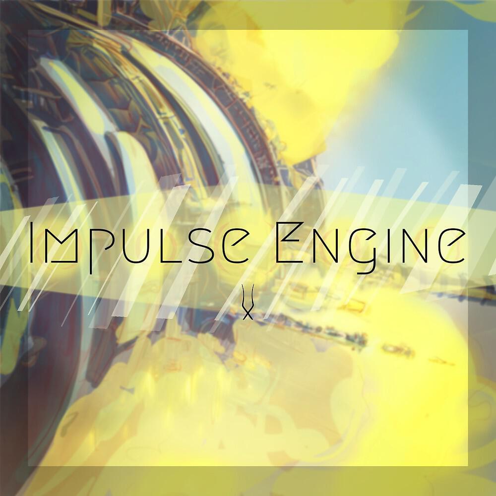 Релиз Impulse Engine