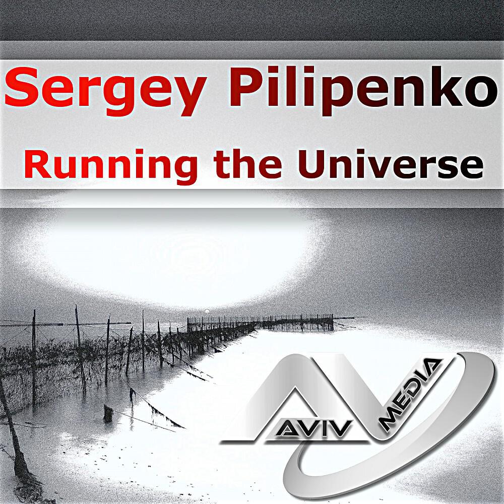 Релиз Running the Universe