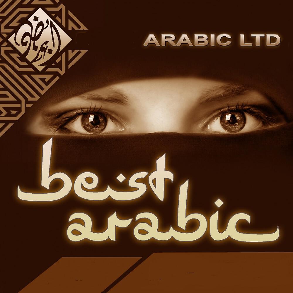 Релиз Best Arabic