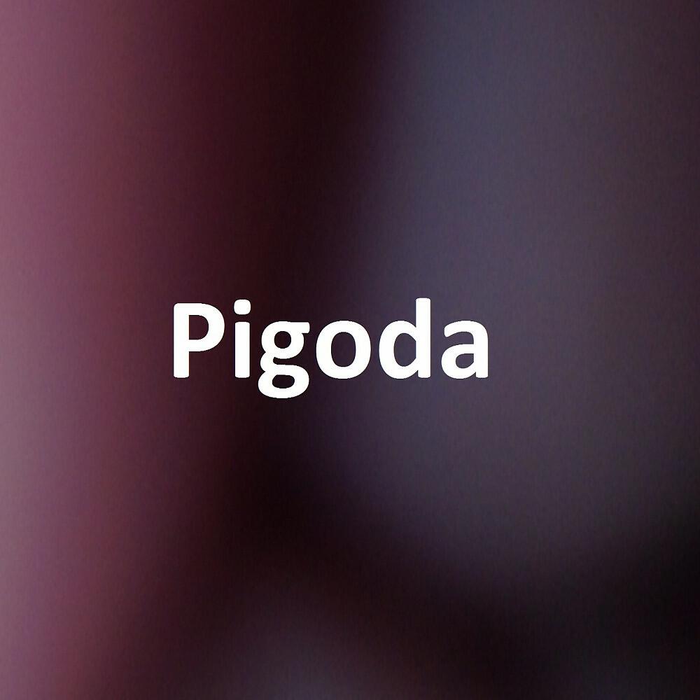 Релиз Pigoda