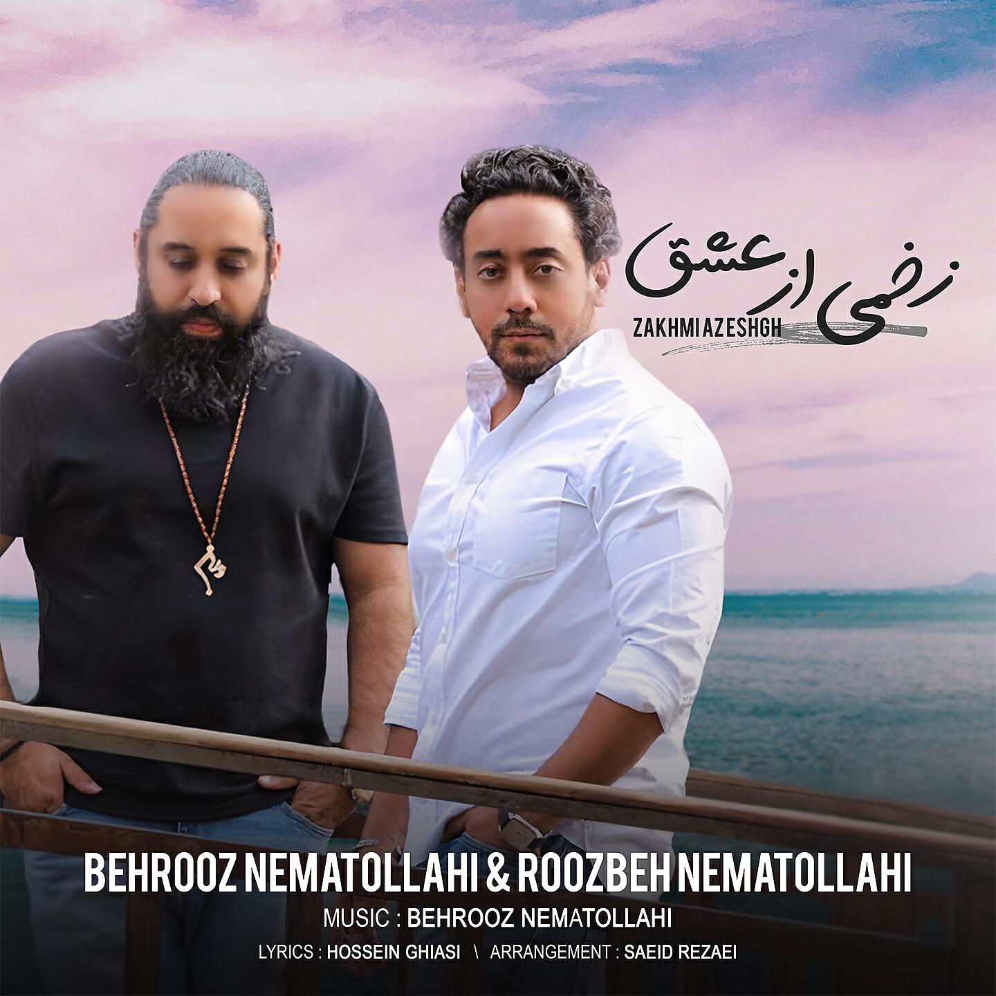 Behrooz Nematollahi
