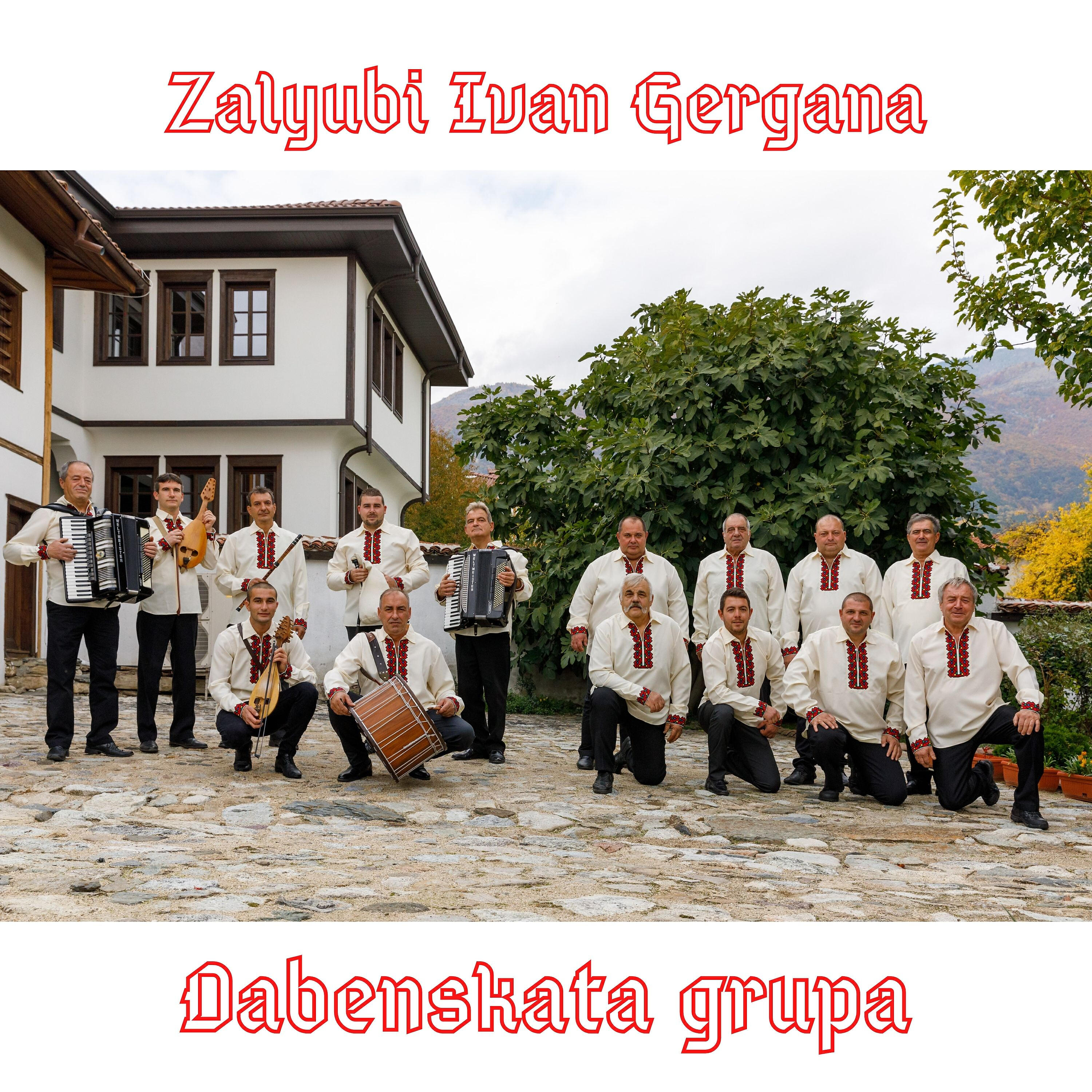 Релиз Zalyubi Ivan Gergana