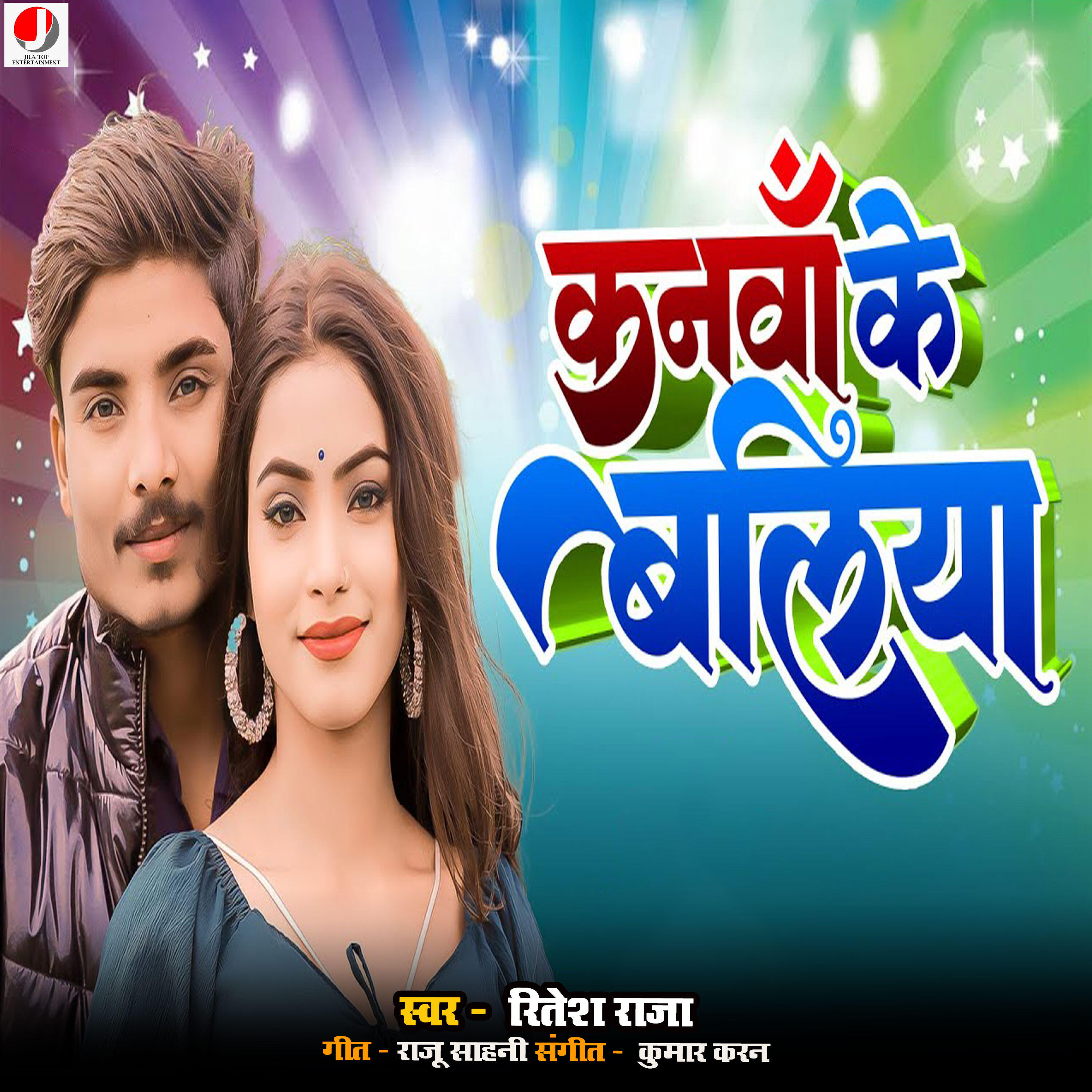 Ritesh Raja