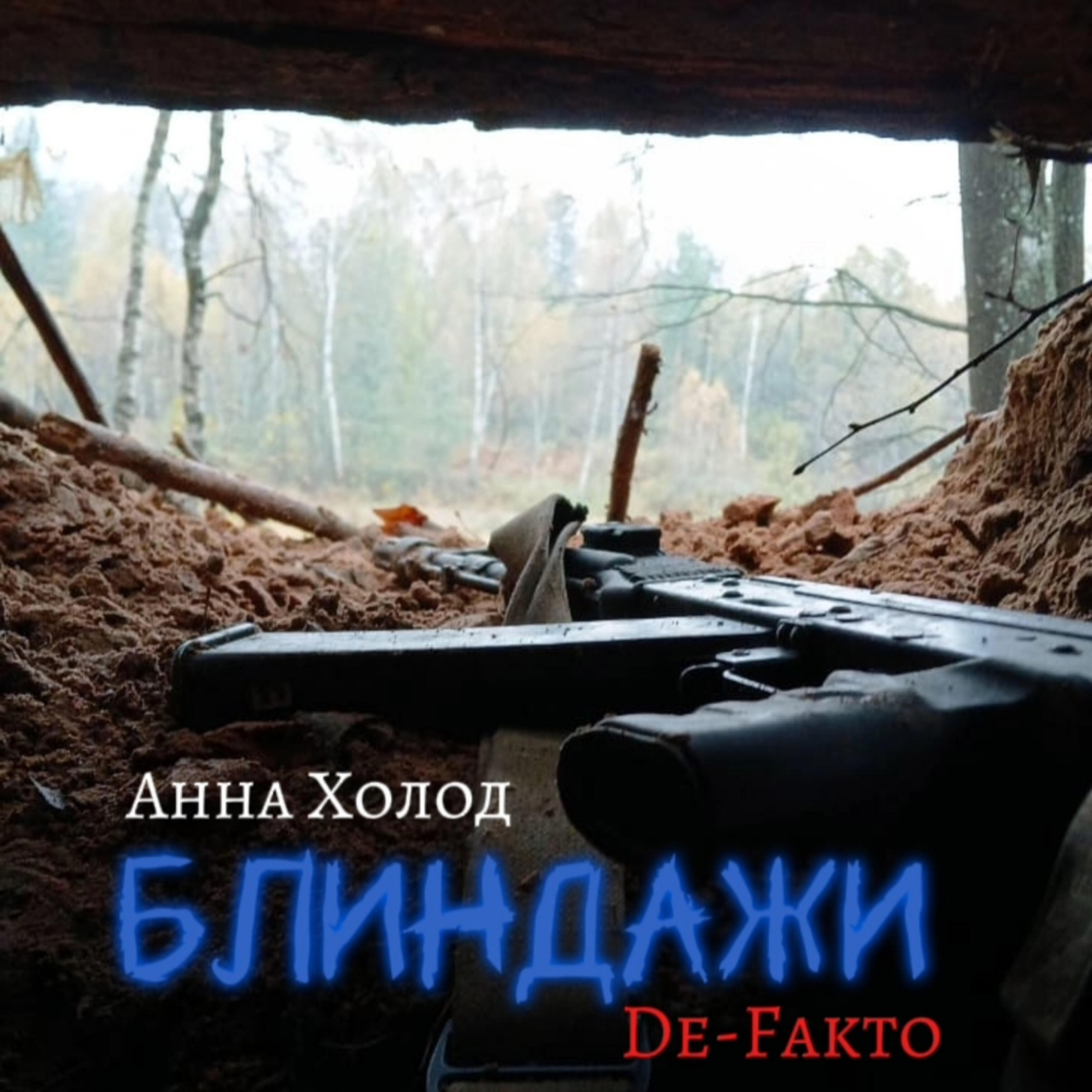 Обложка трека