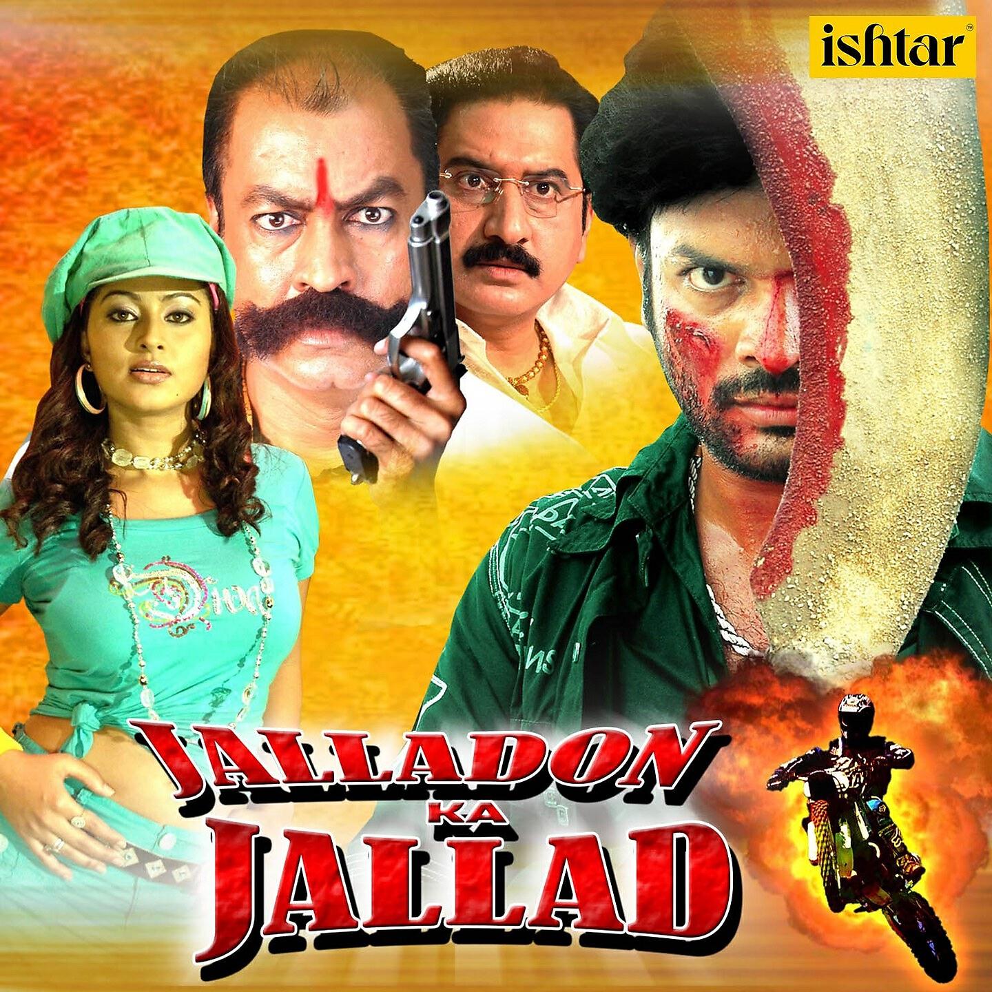 Релиз Jalladon Ka Jallad