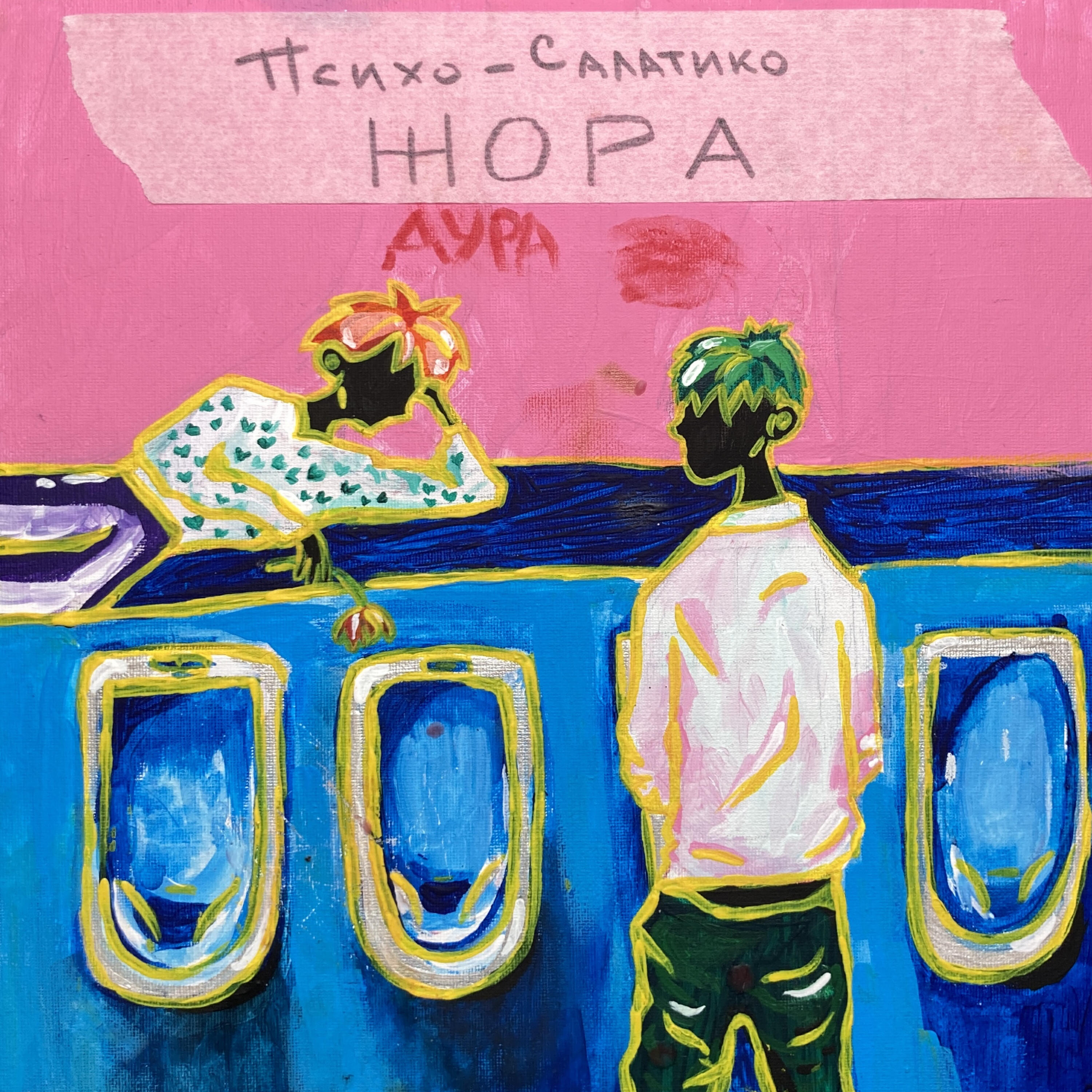 Релиз Жора Дура