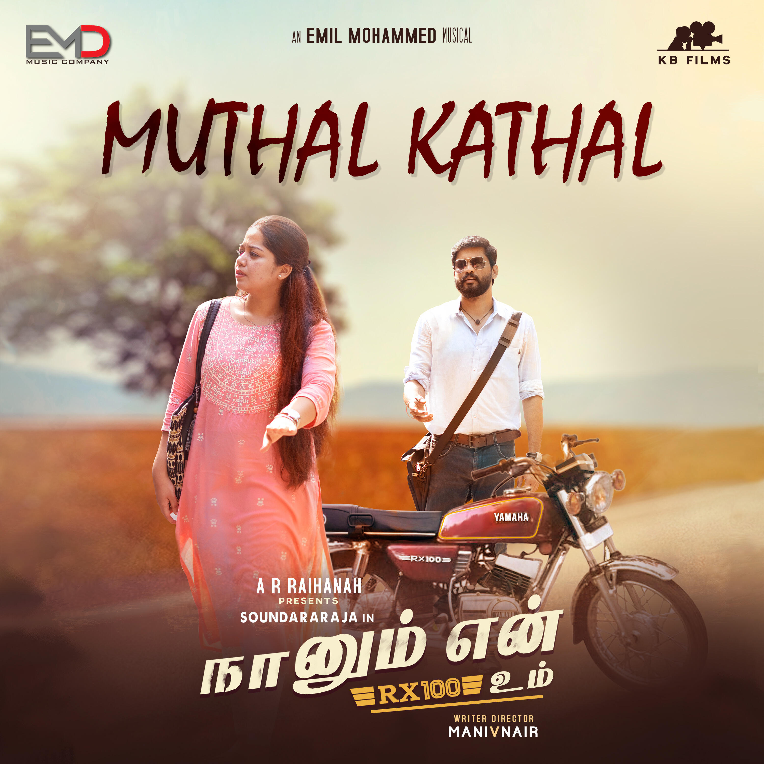 Релиз Muthal Kaathal