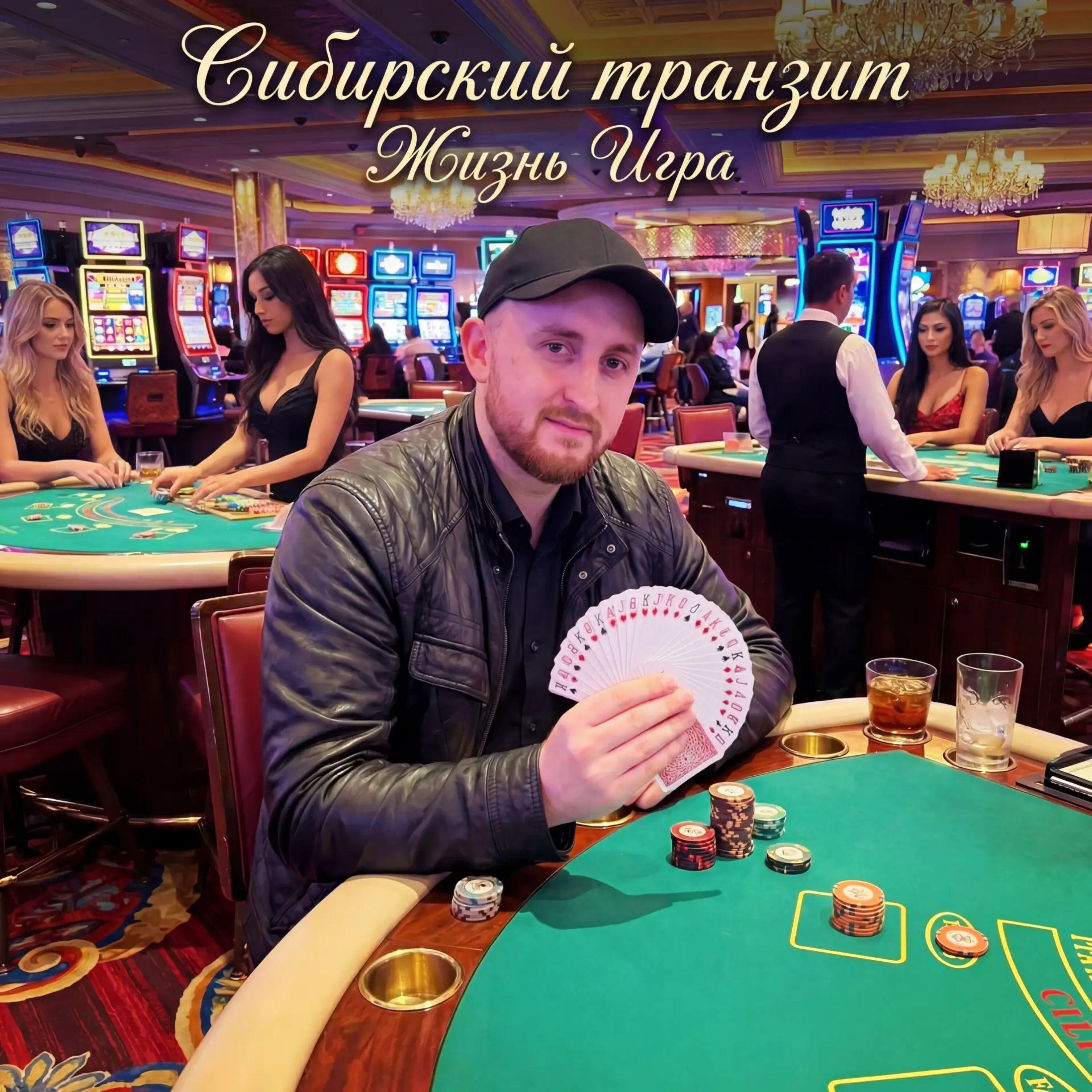 Релиз Жизнь Игра